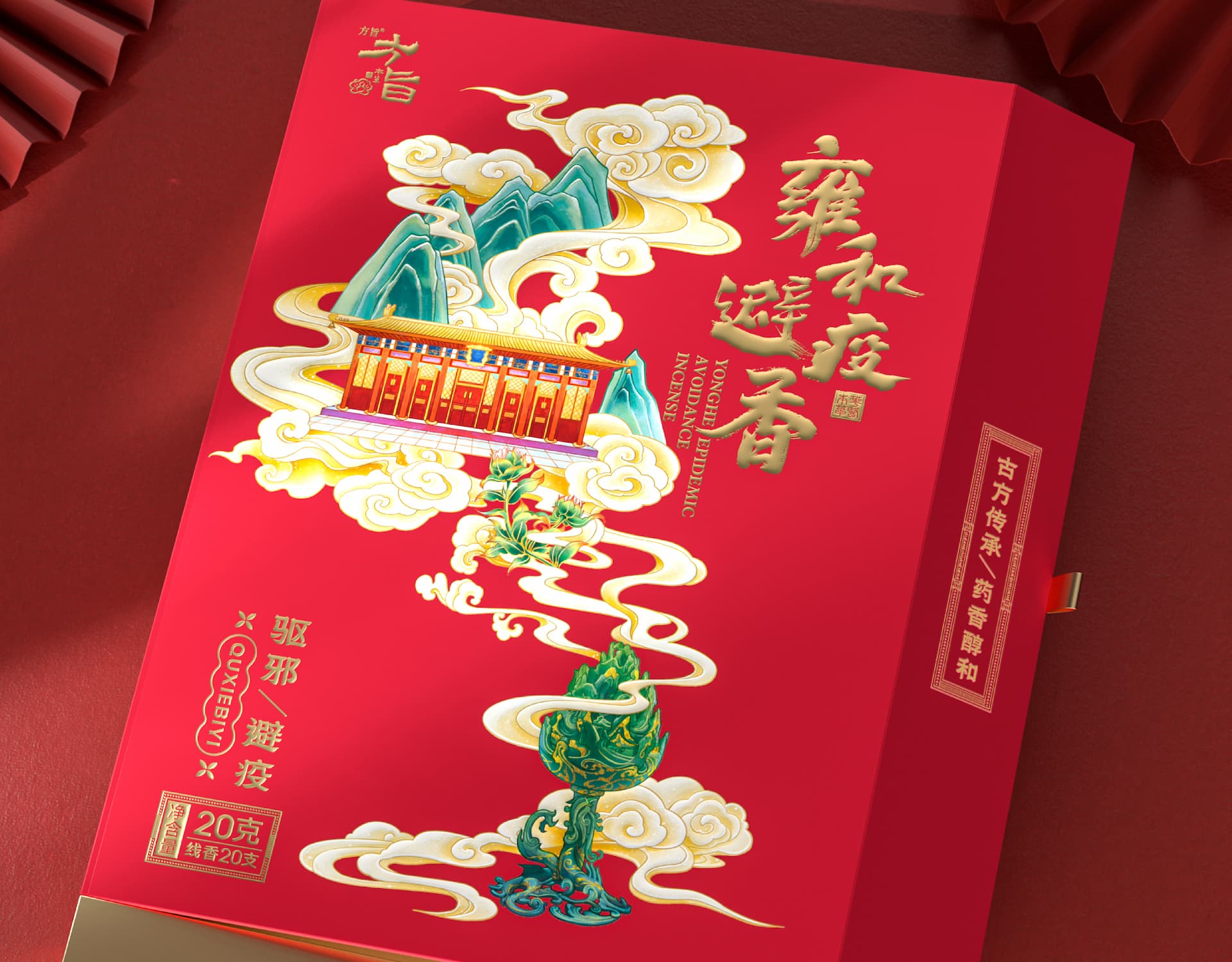 华医本草/雍和宫