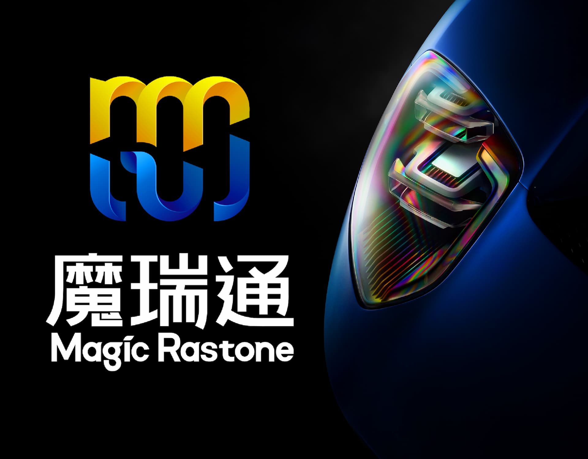 魔瑞通