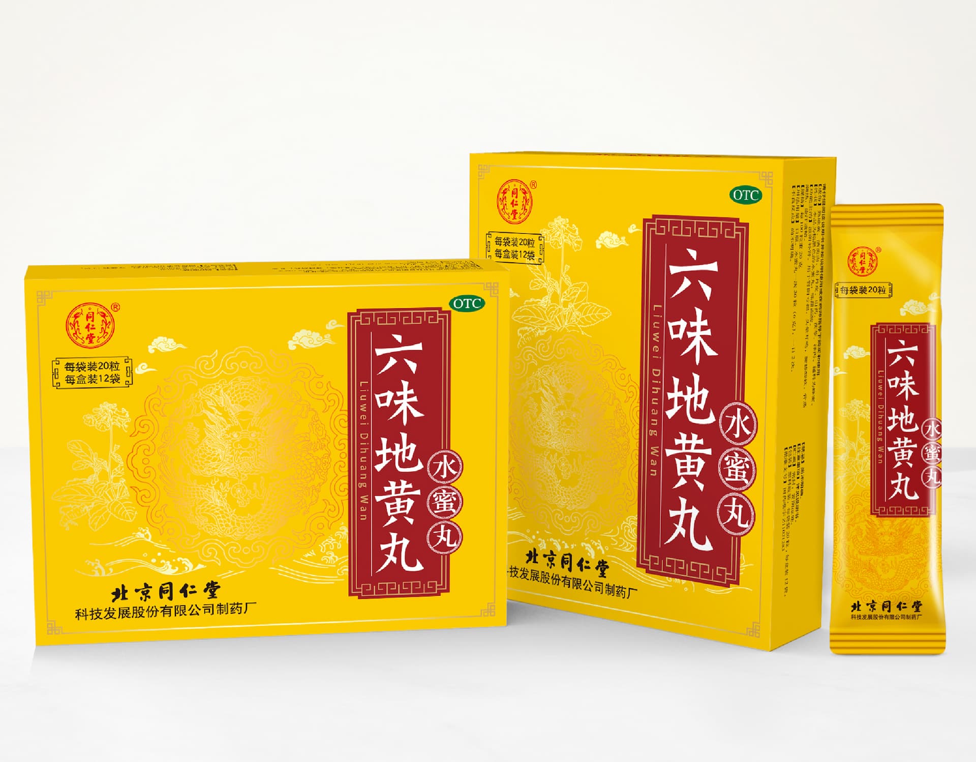 同仁堂