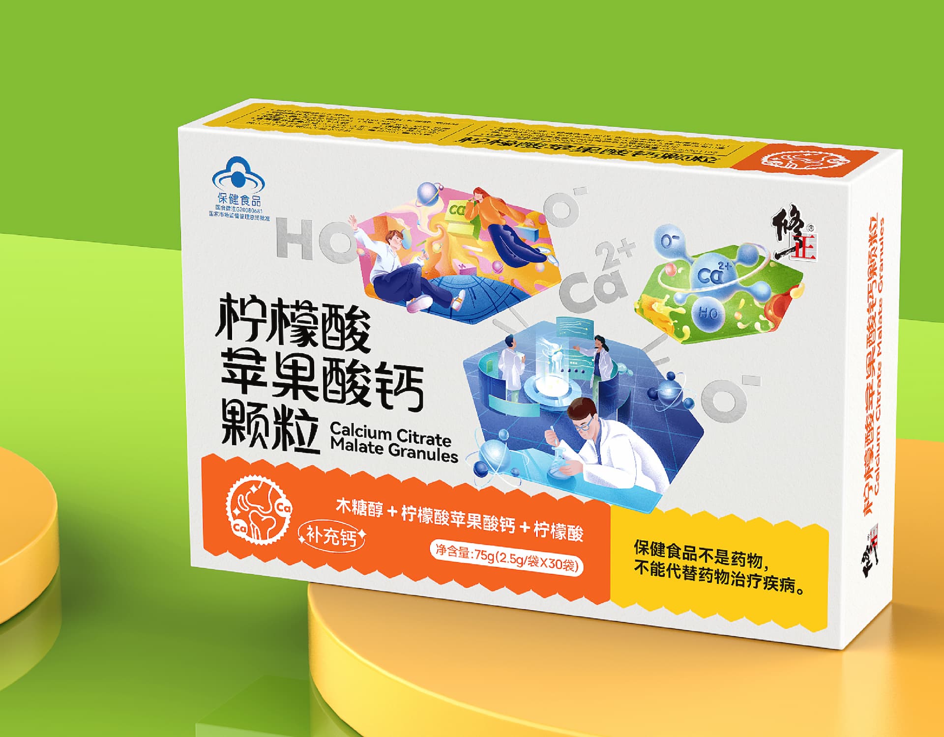 修正药业