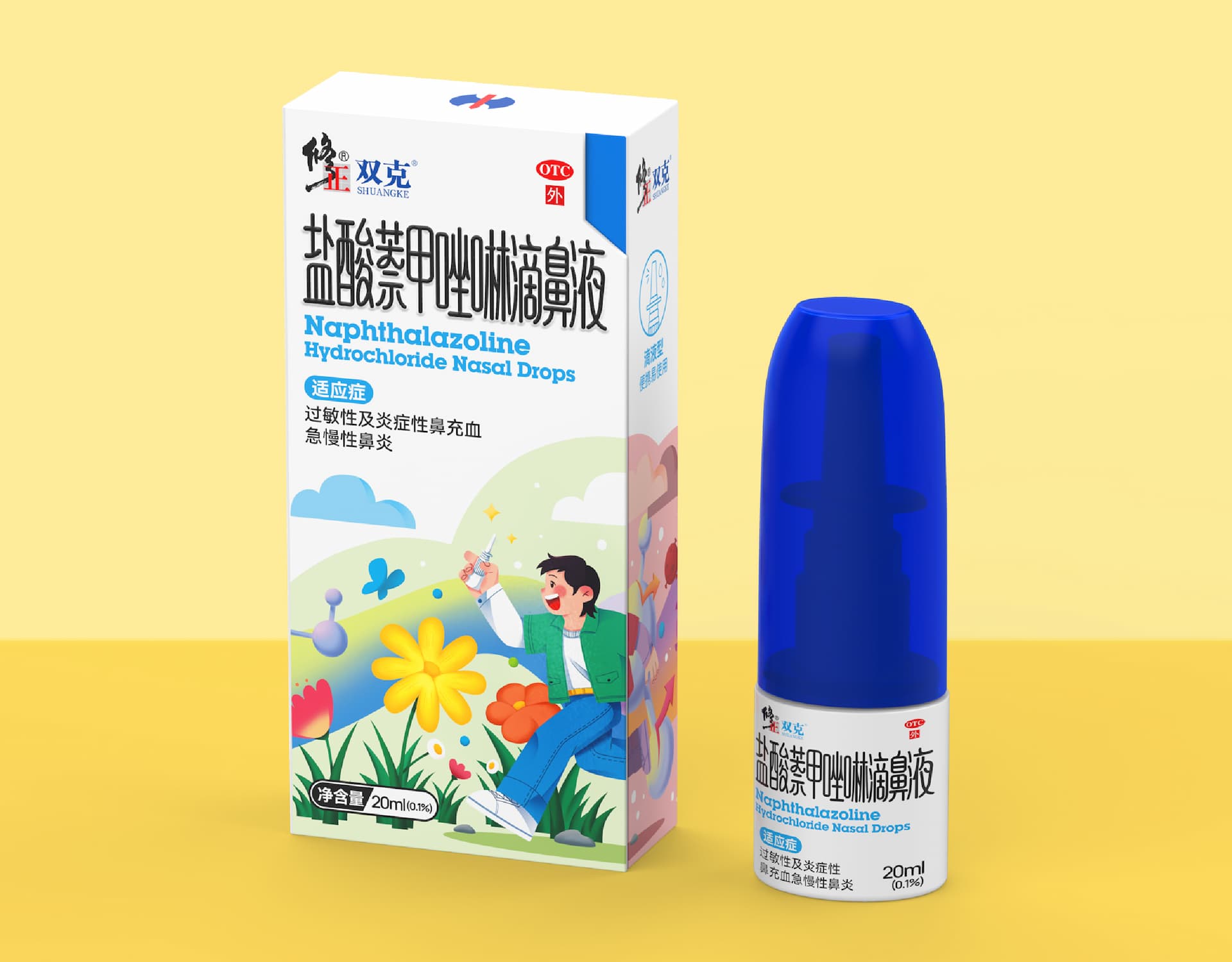 修正药业