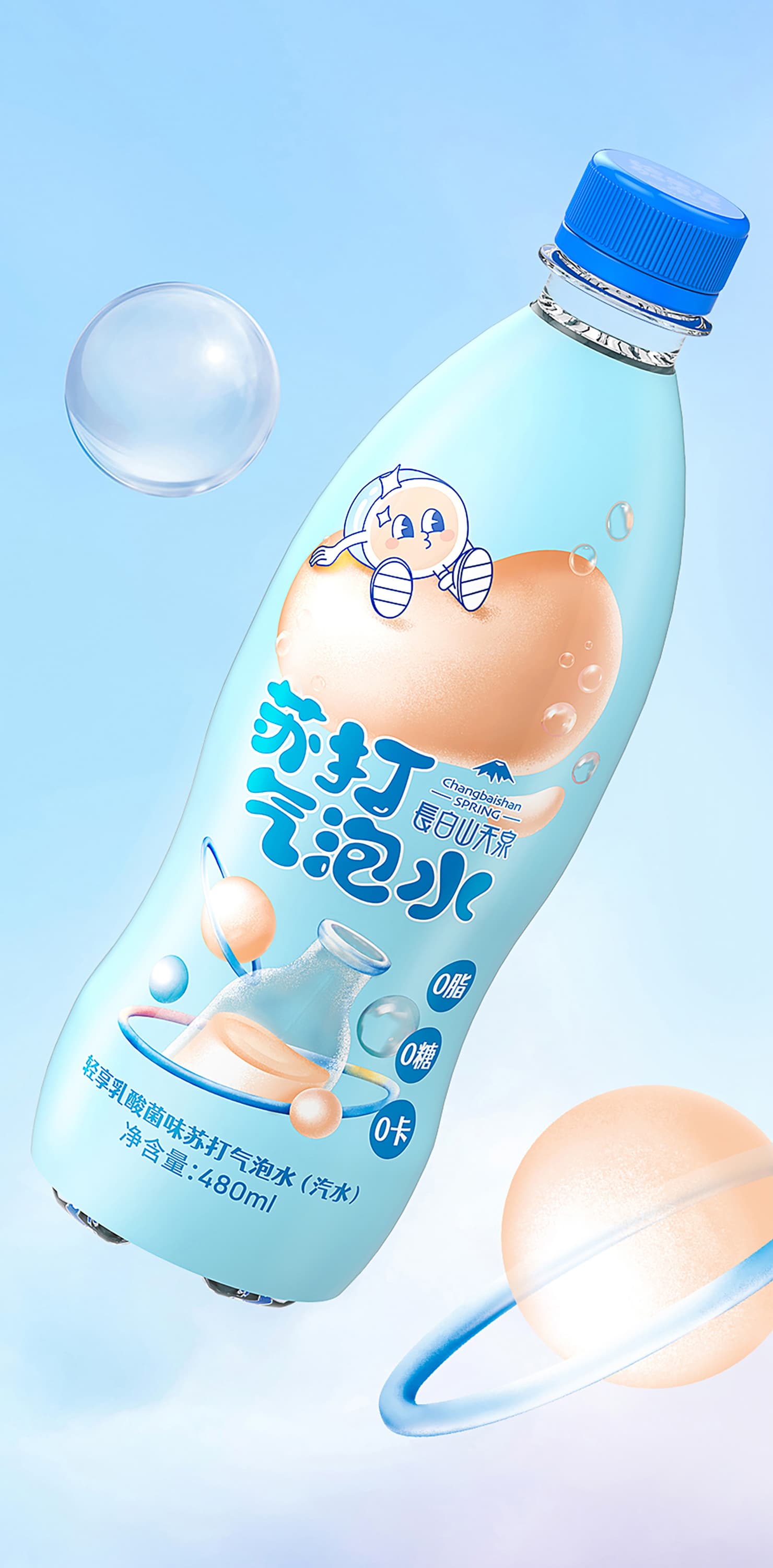 长白山天泉