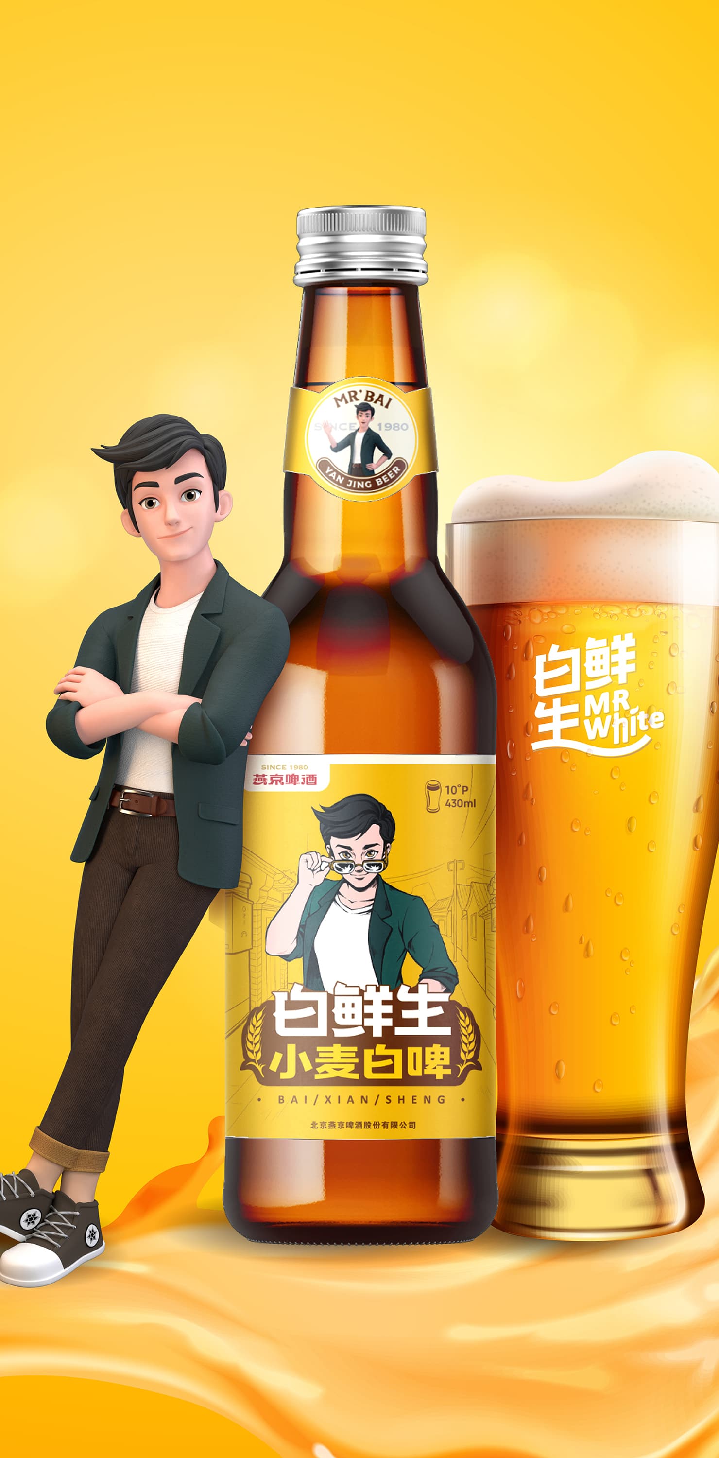 燕京白鲜