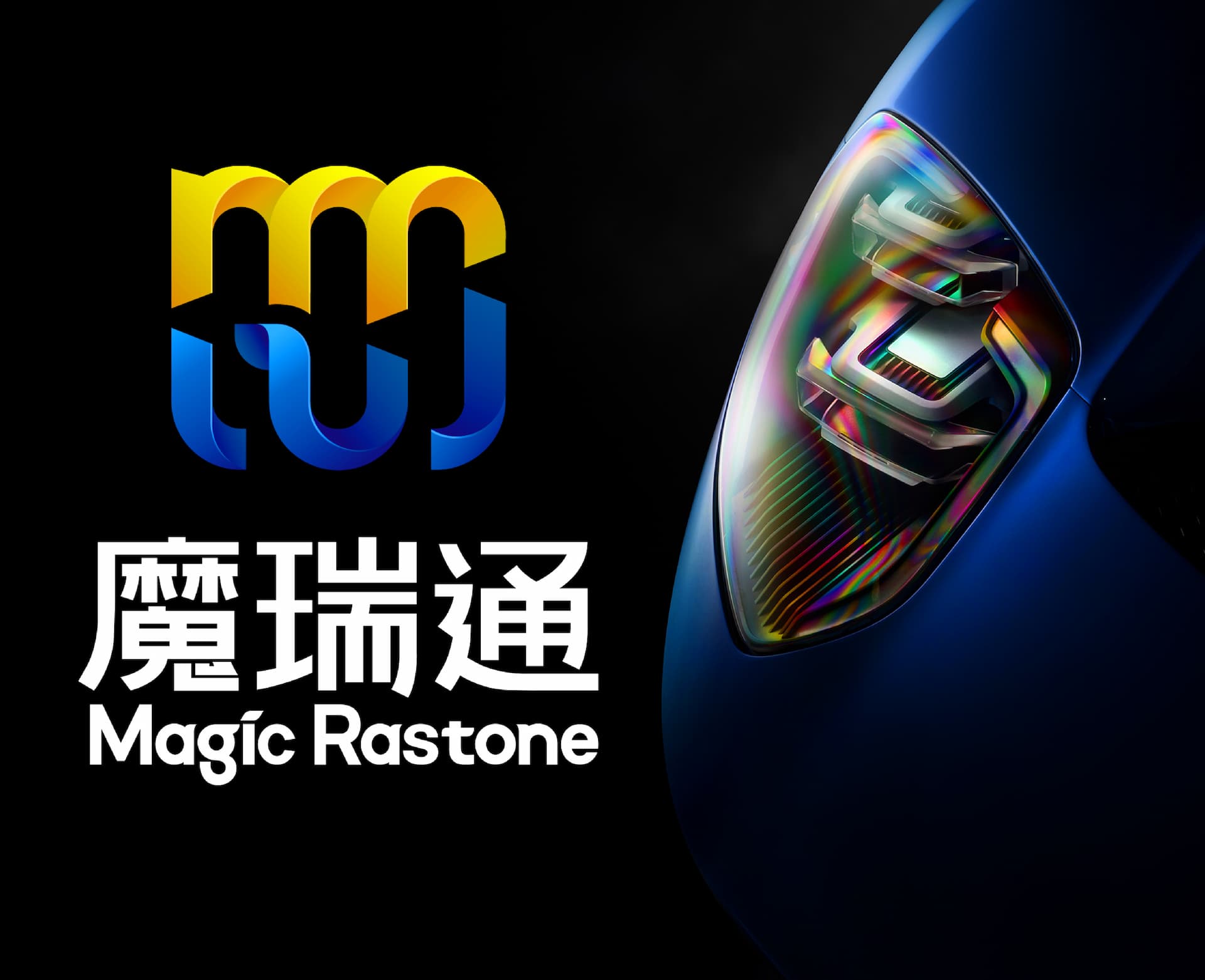 魔瑞通