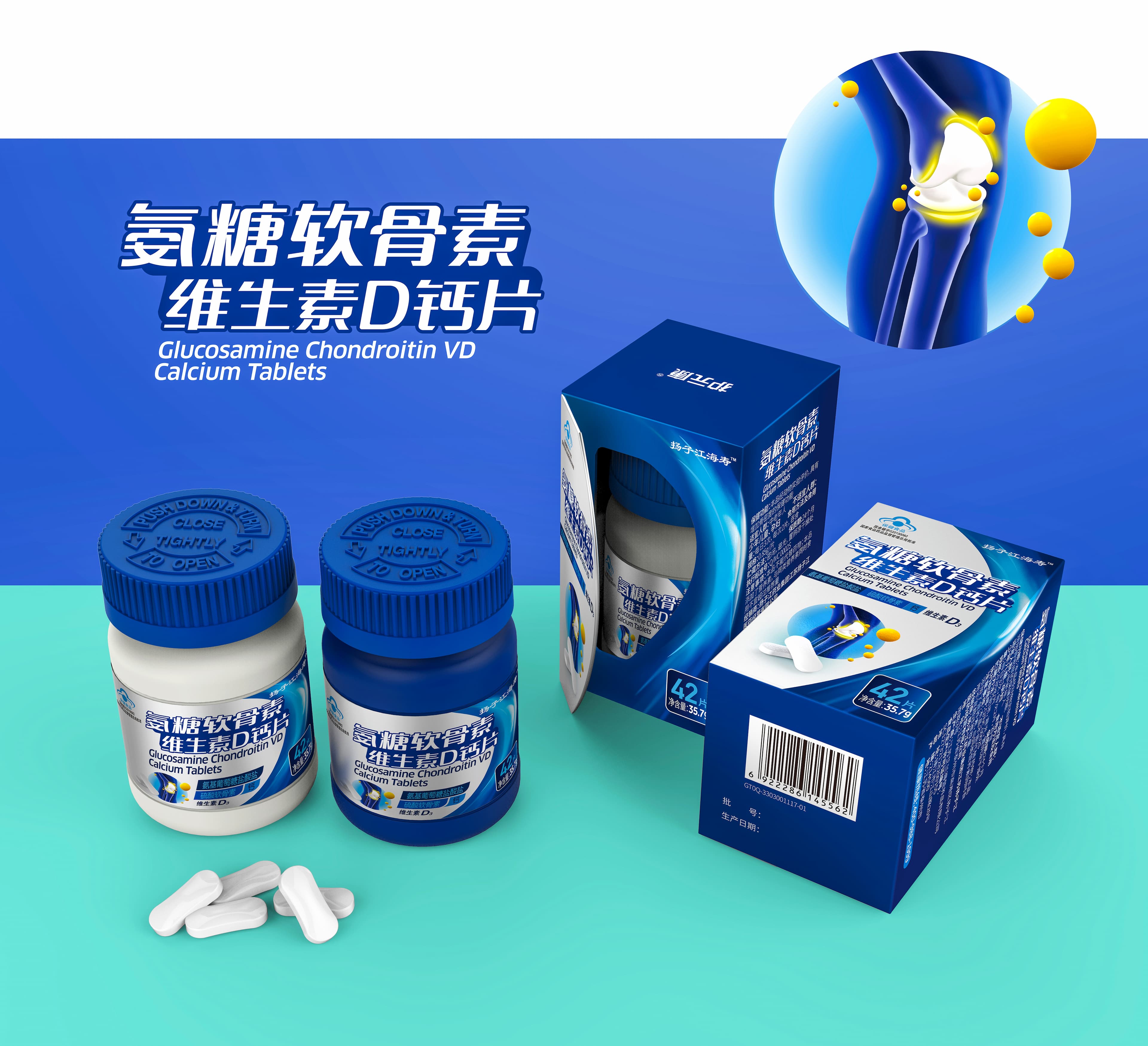 扬子江药业集团