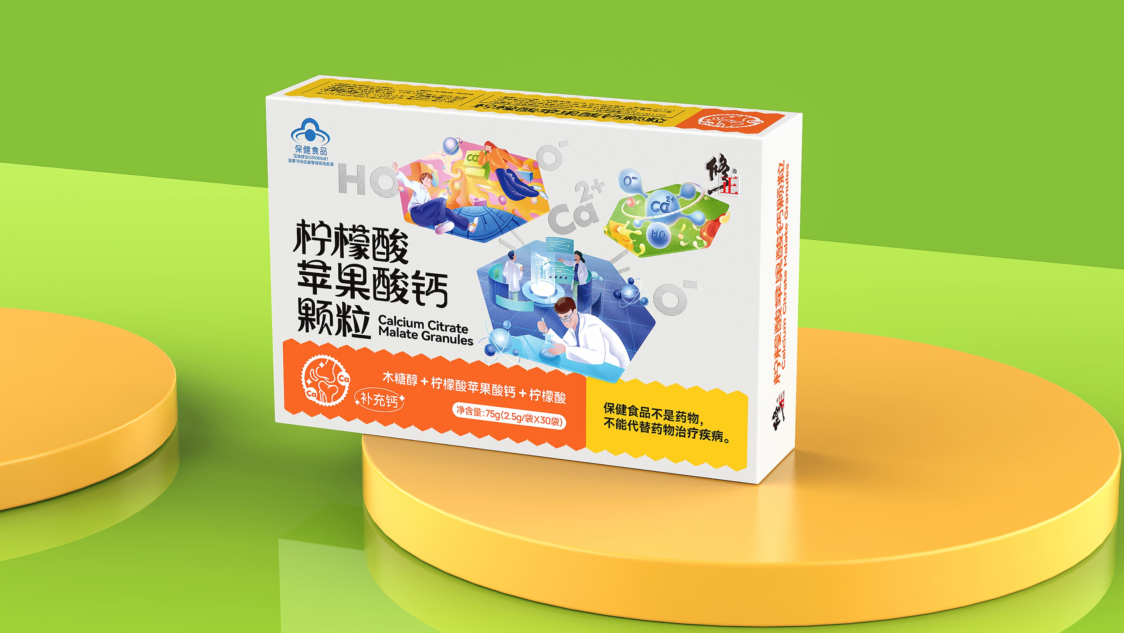 修正药业集团