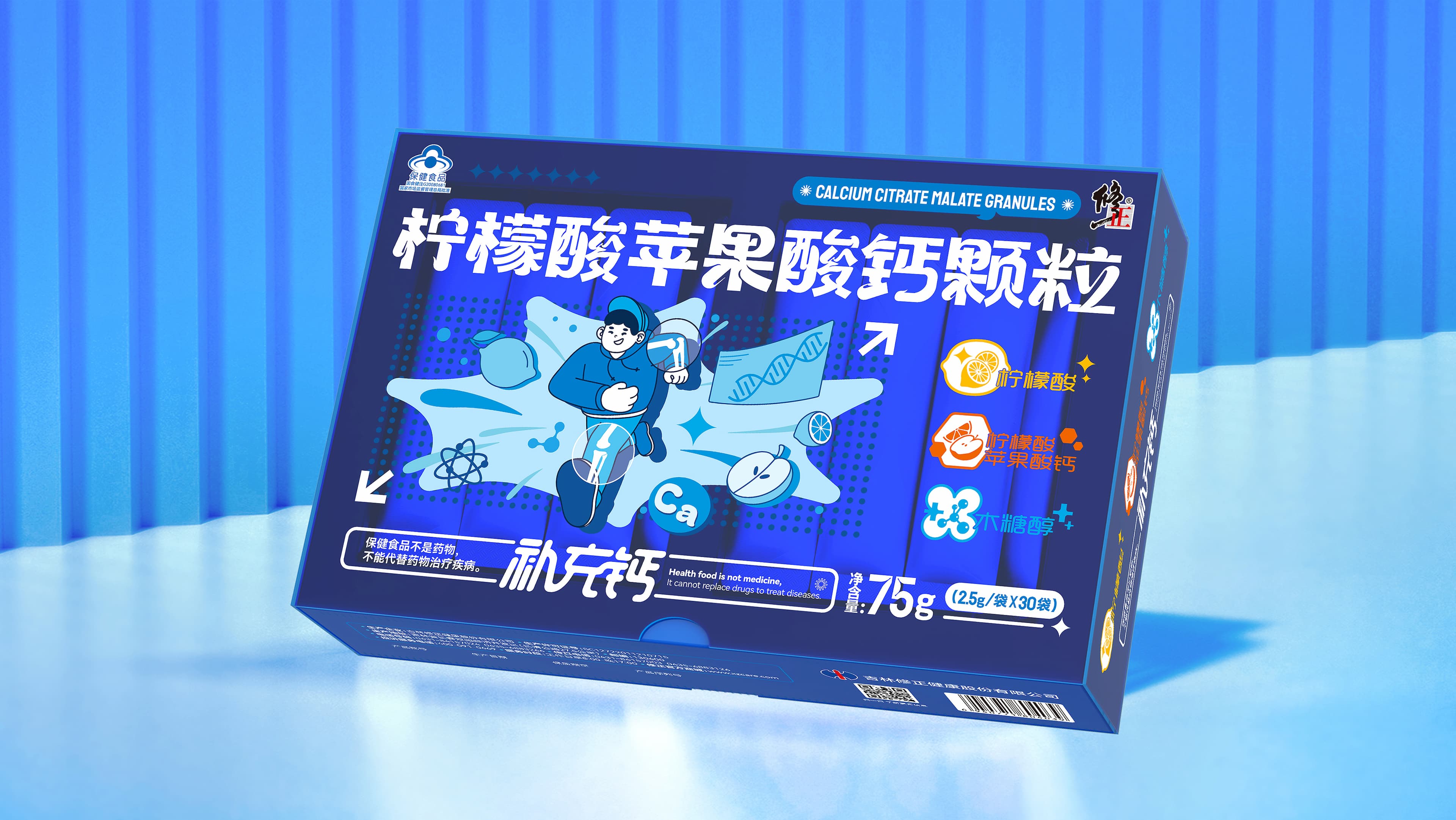 修正药业集团