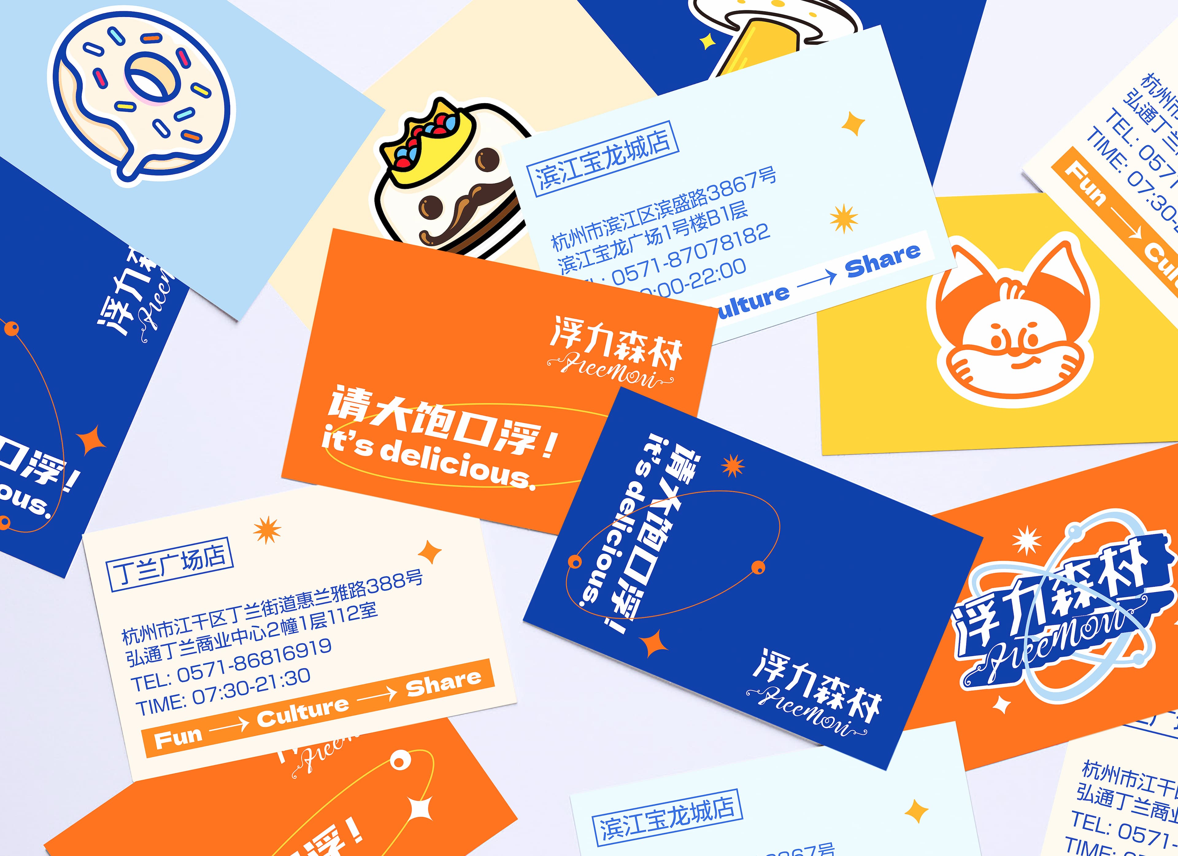 浮力森林