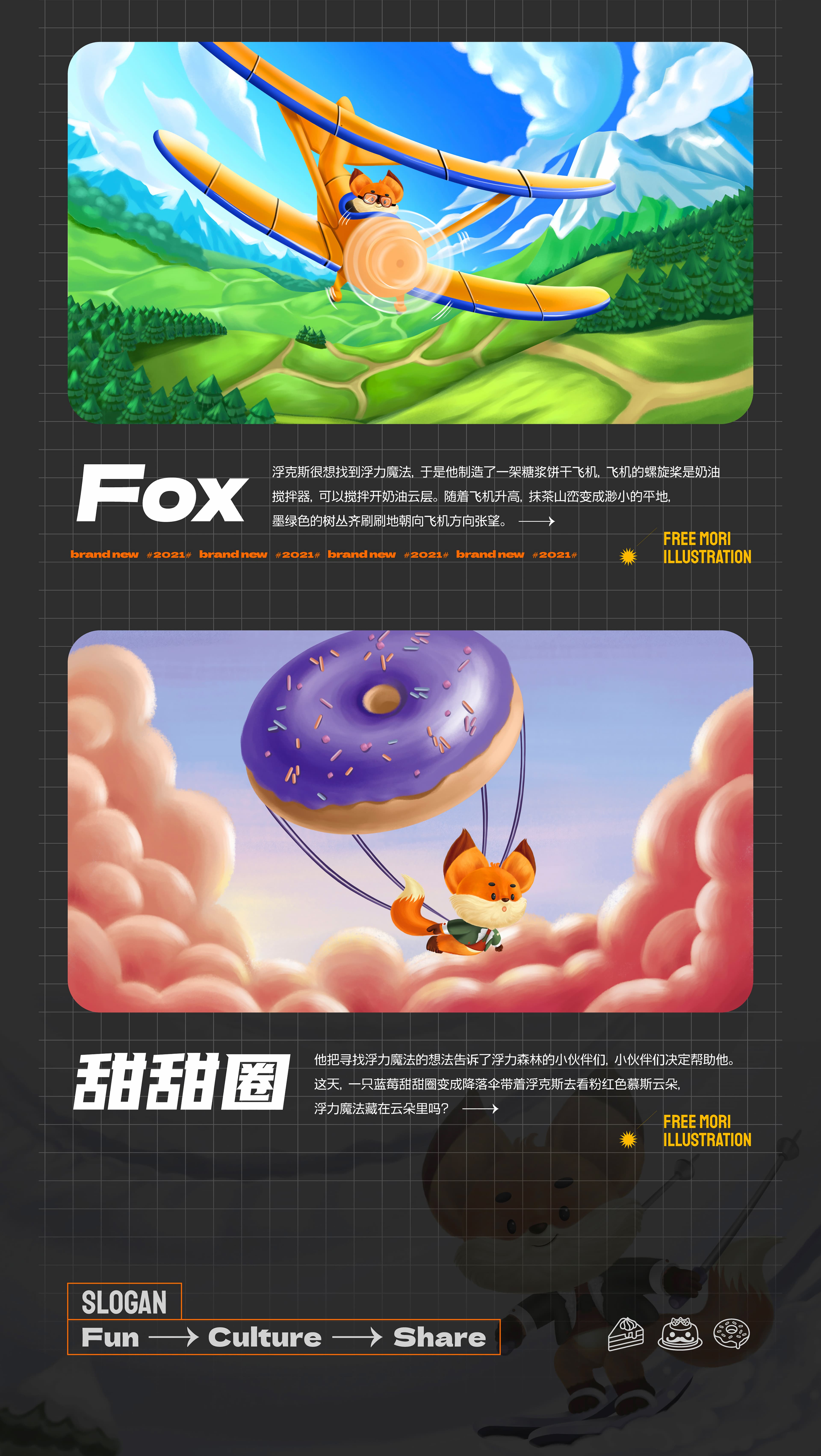 浮力森林