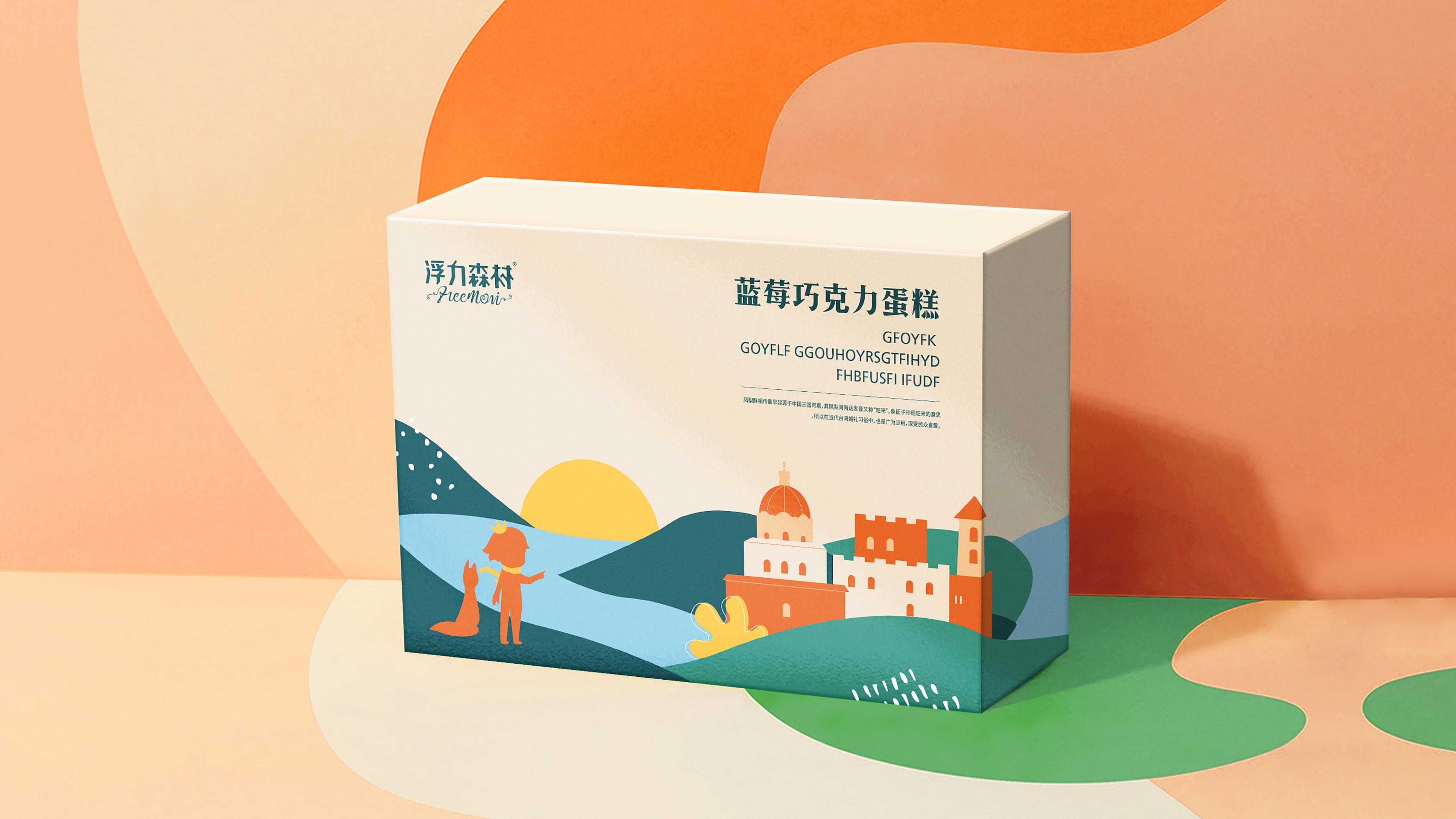 浮力森林