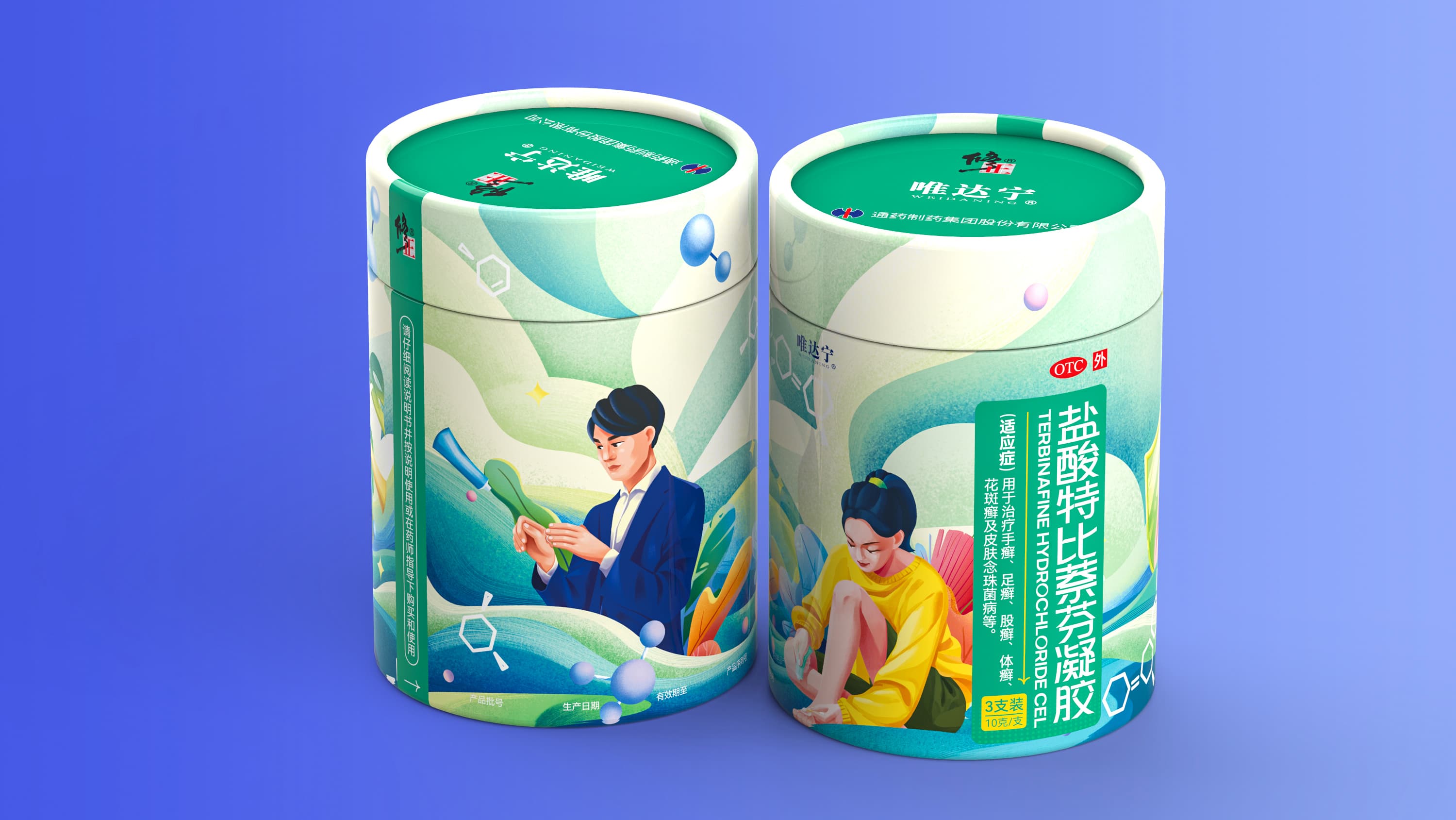 修正药业集团