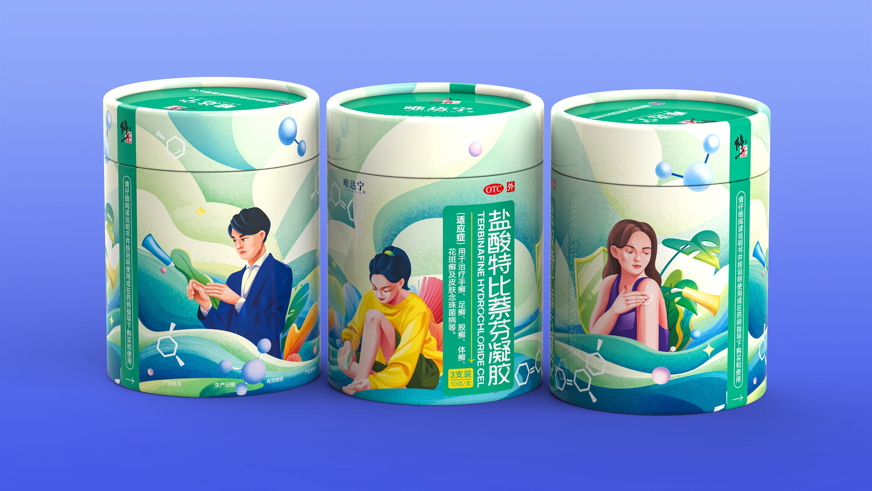 修正药业集团