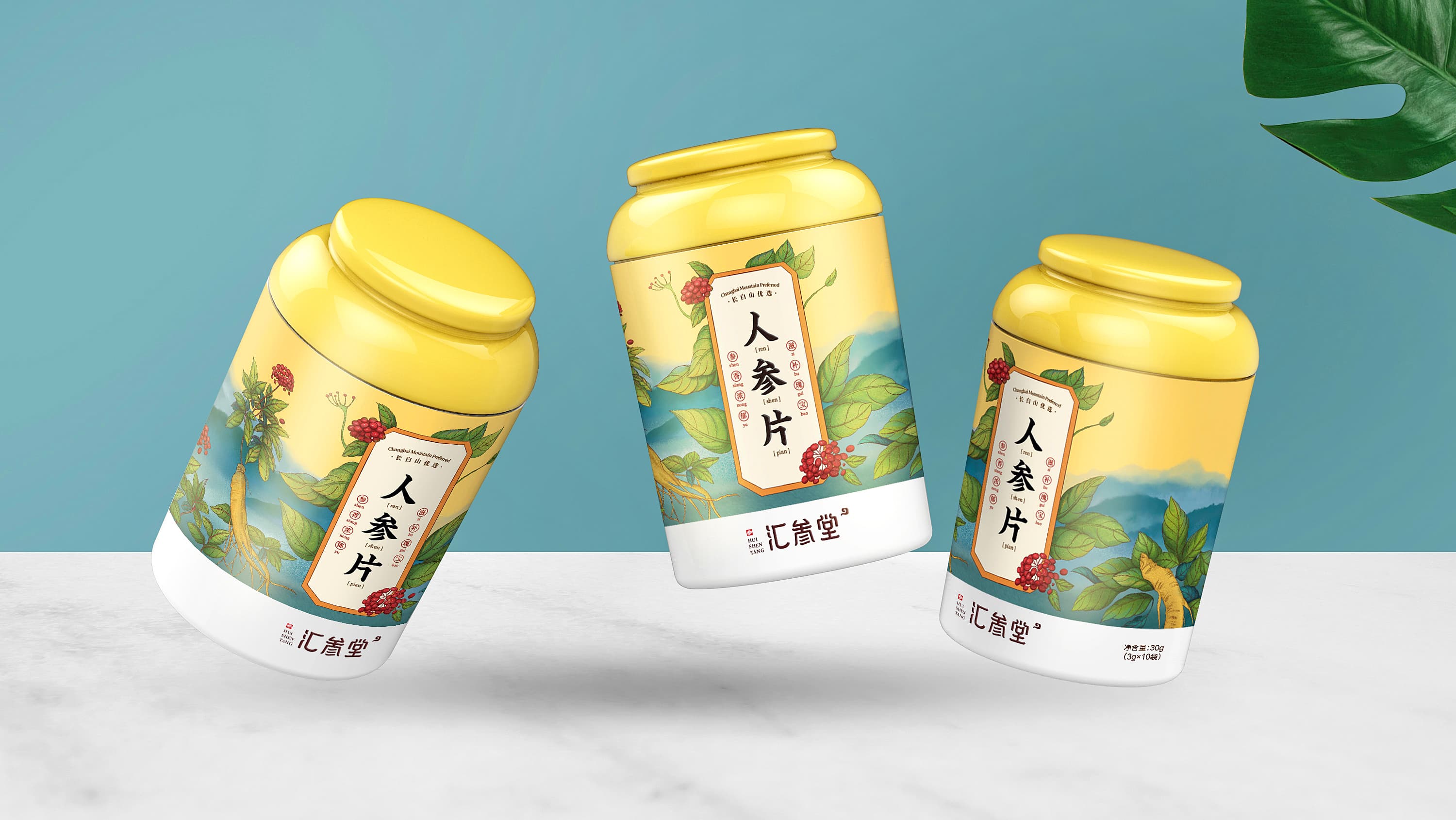 汇参堂