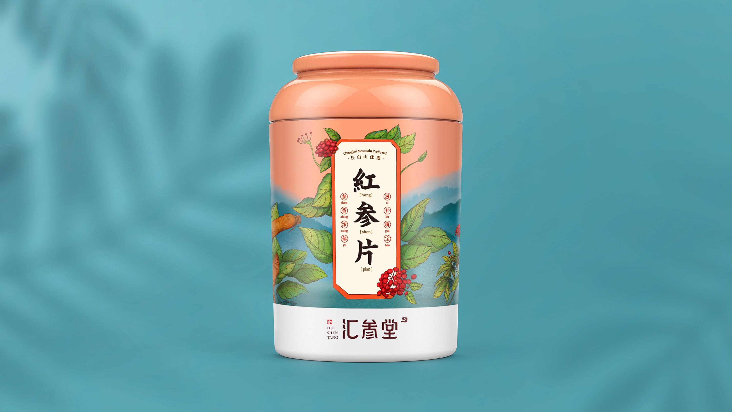 汇参堂