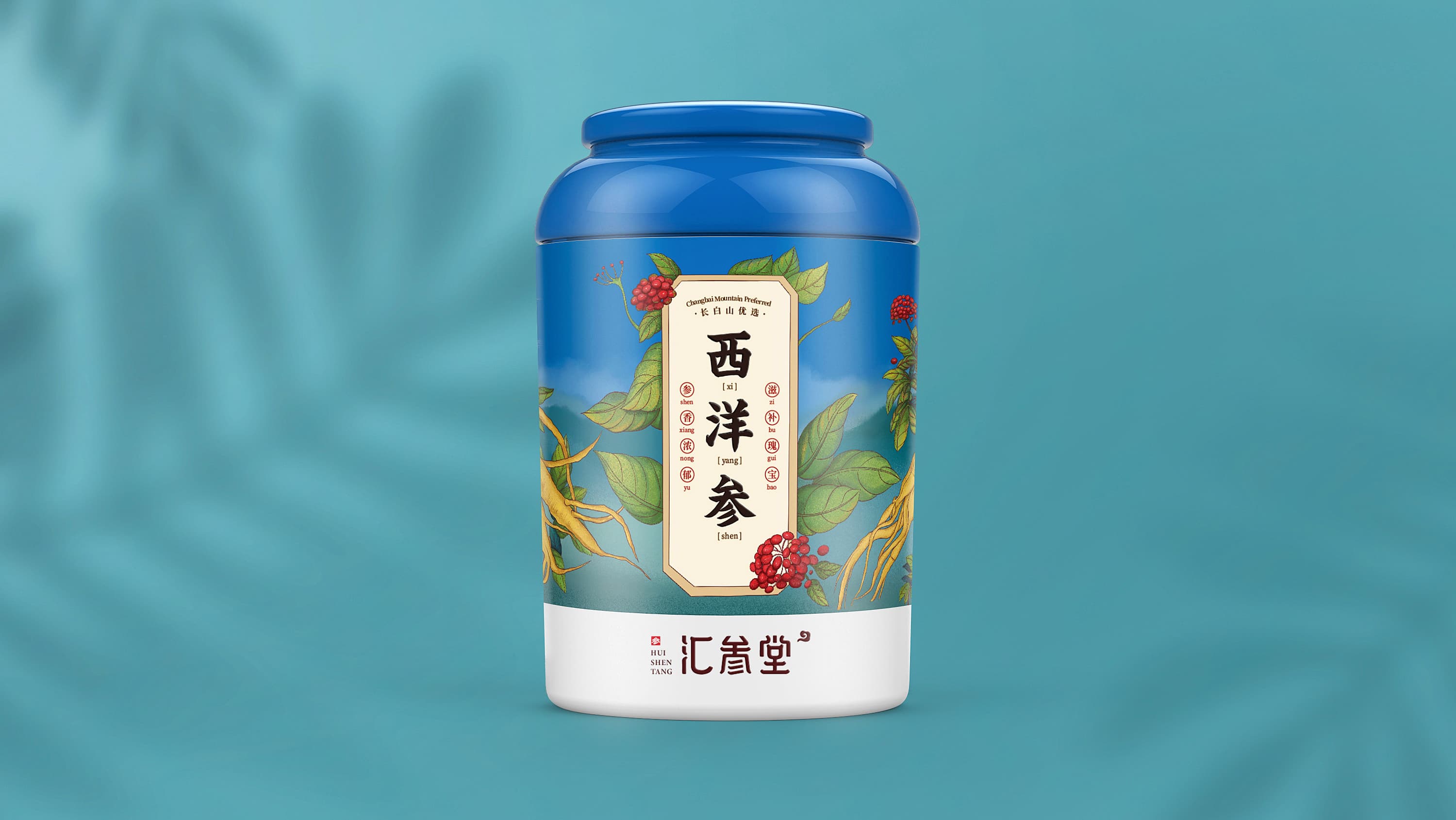 汇参堂