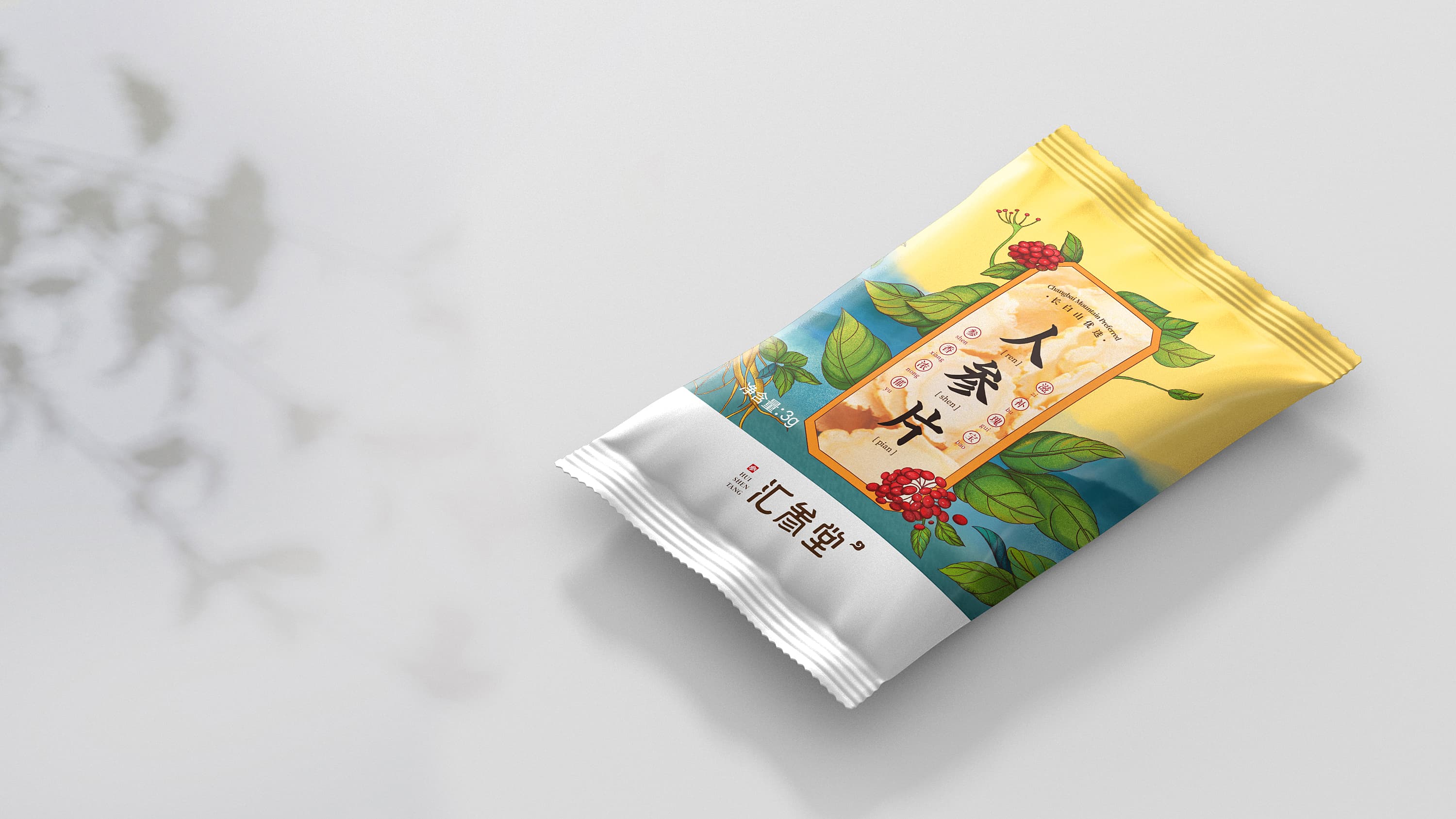 汇参堂