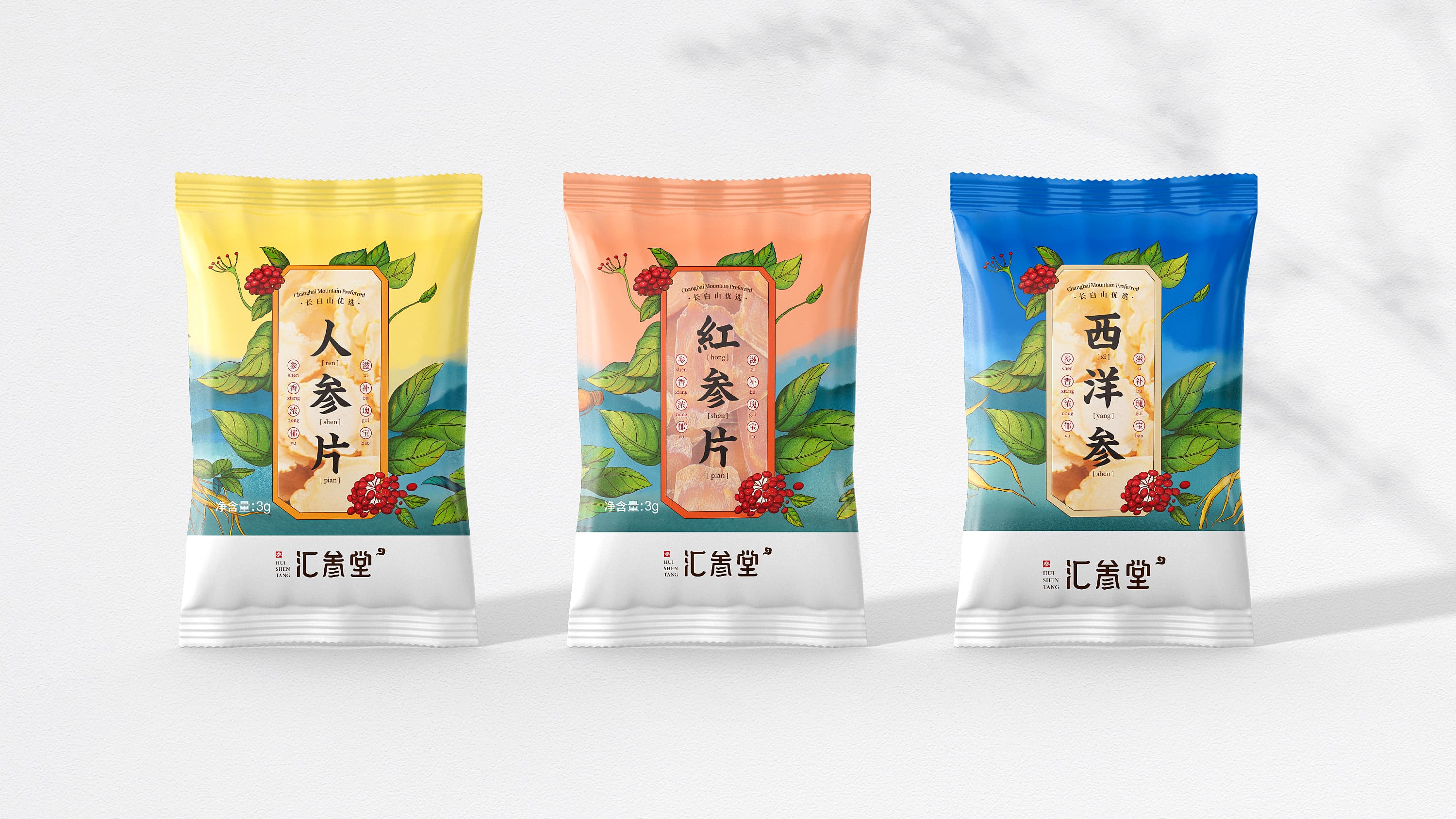汇参堂