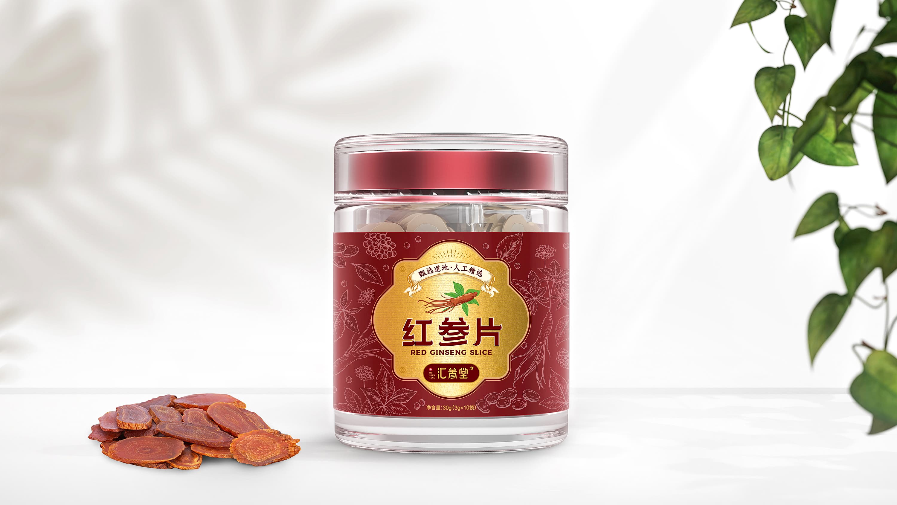 汇参堂