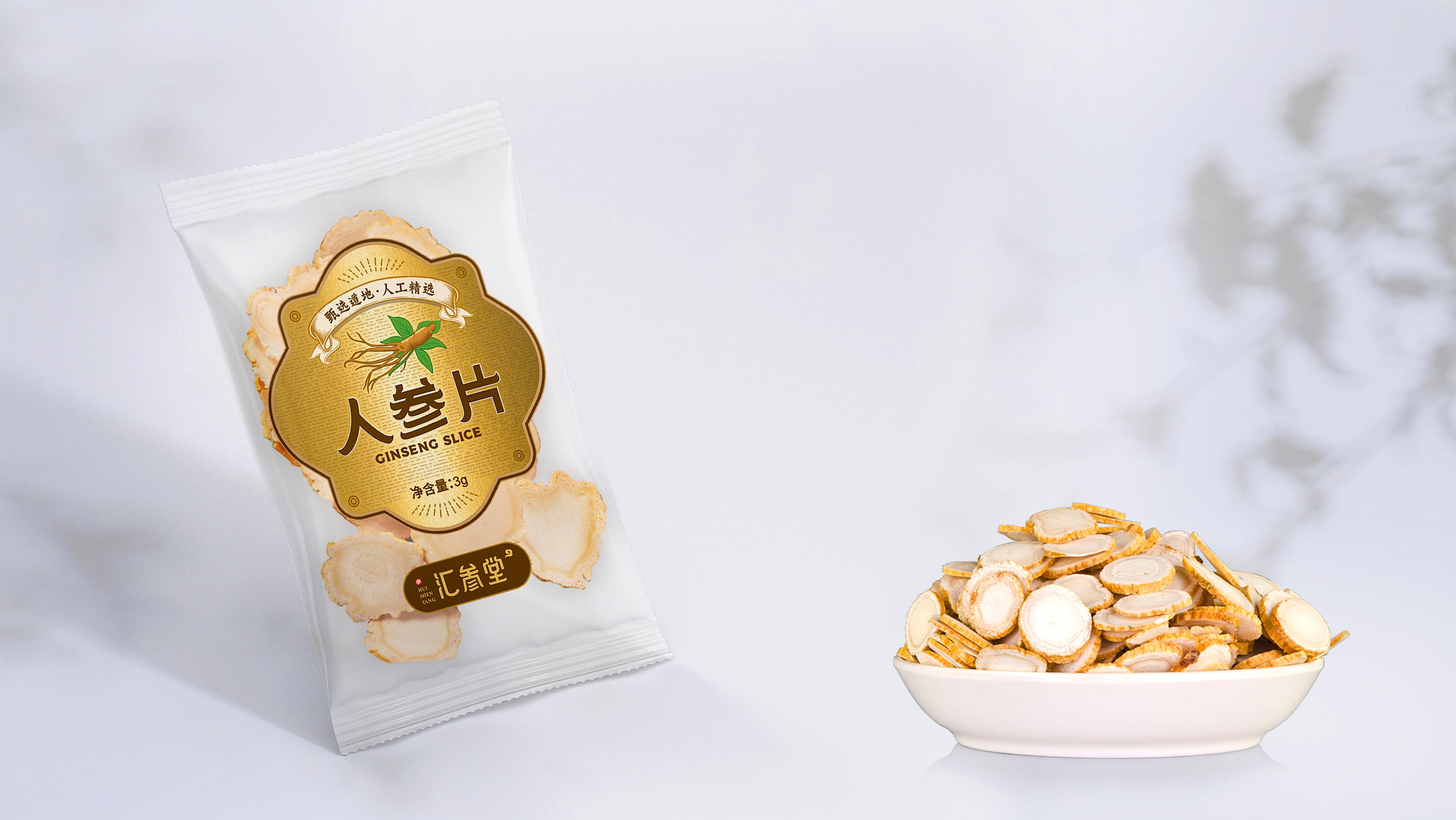 汇参堂