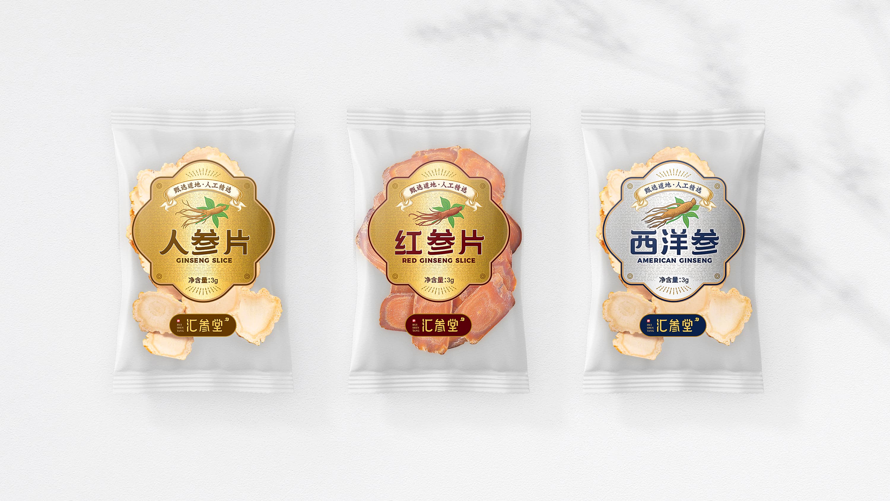 汇参堂