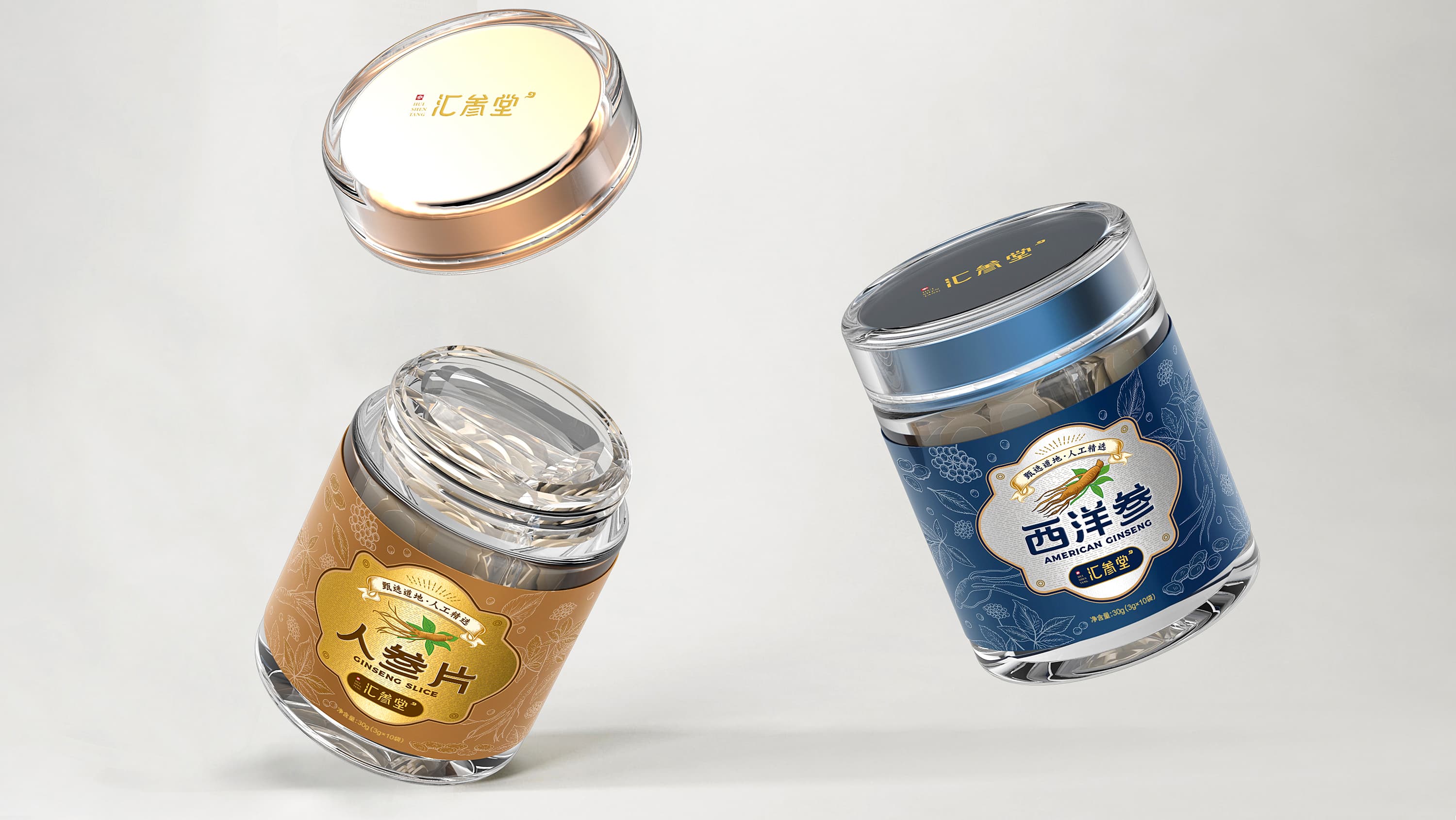 汇参堂