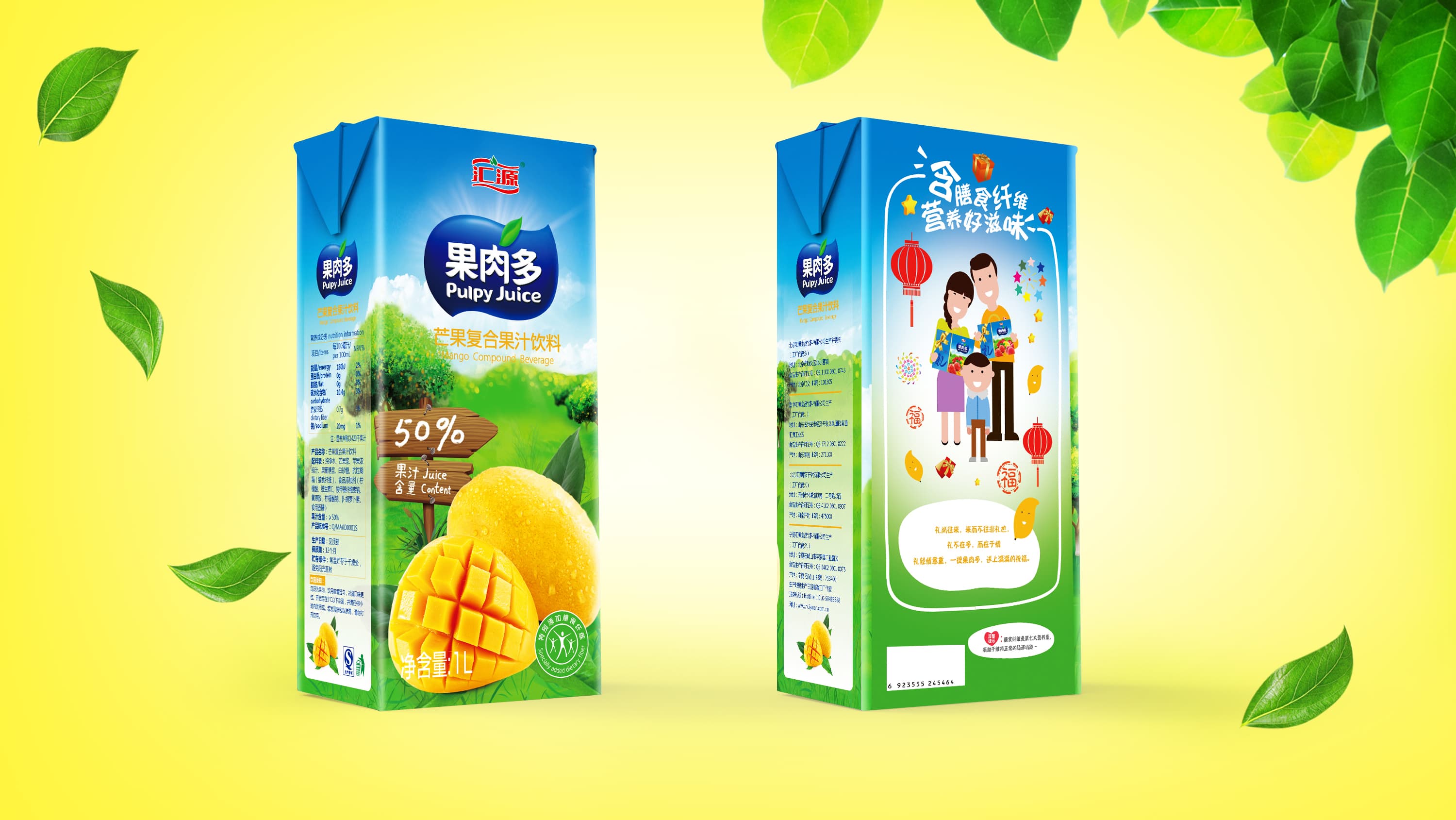 汇源集团