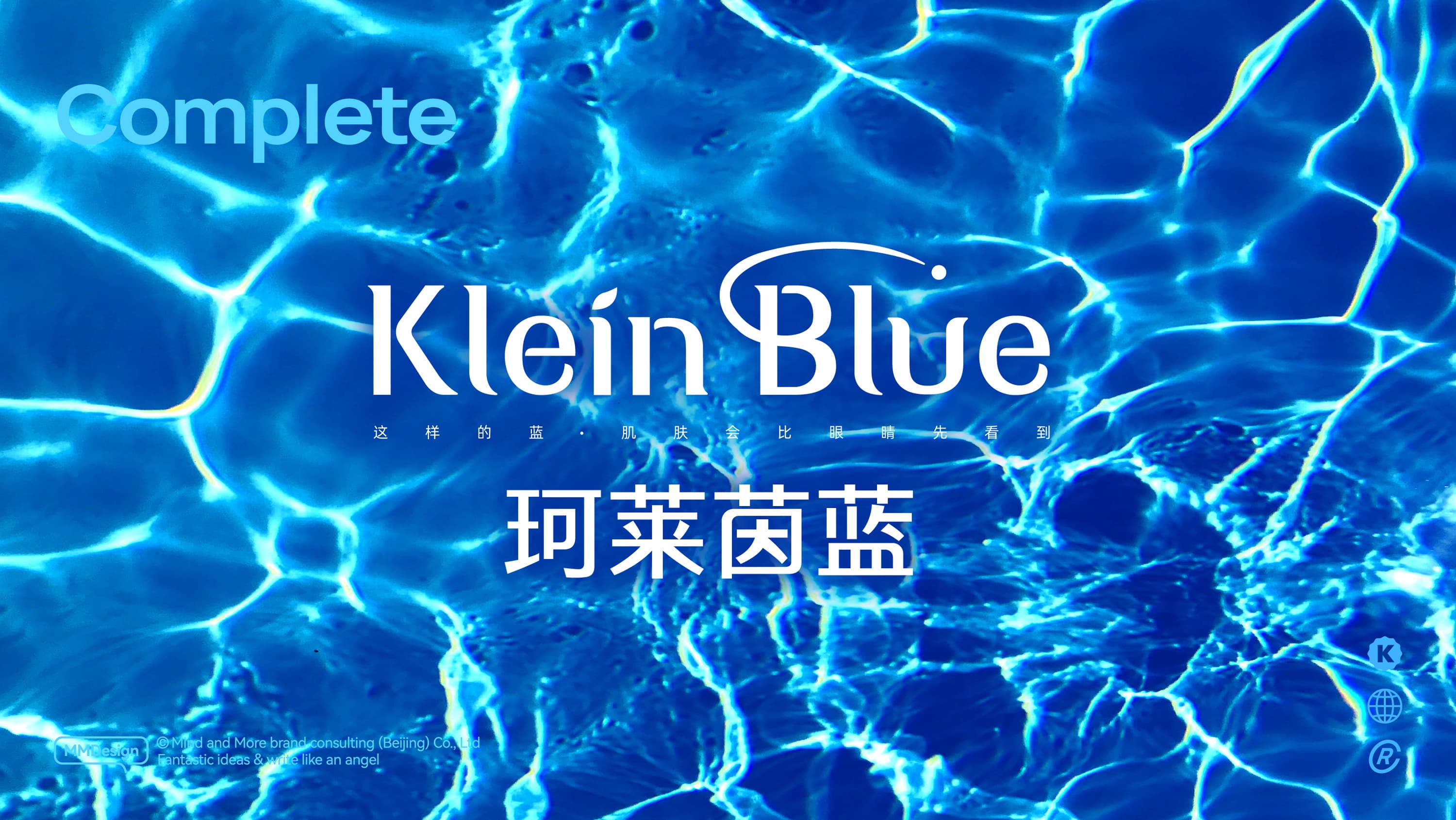 珂莱茵蓝