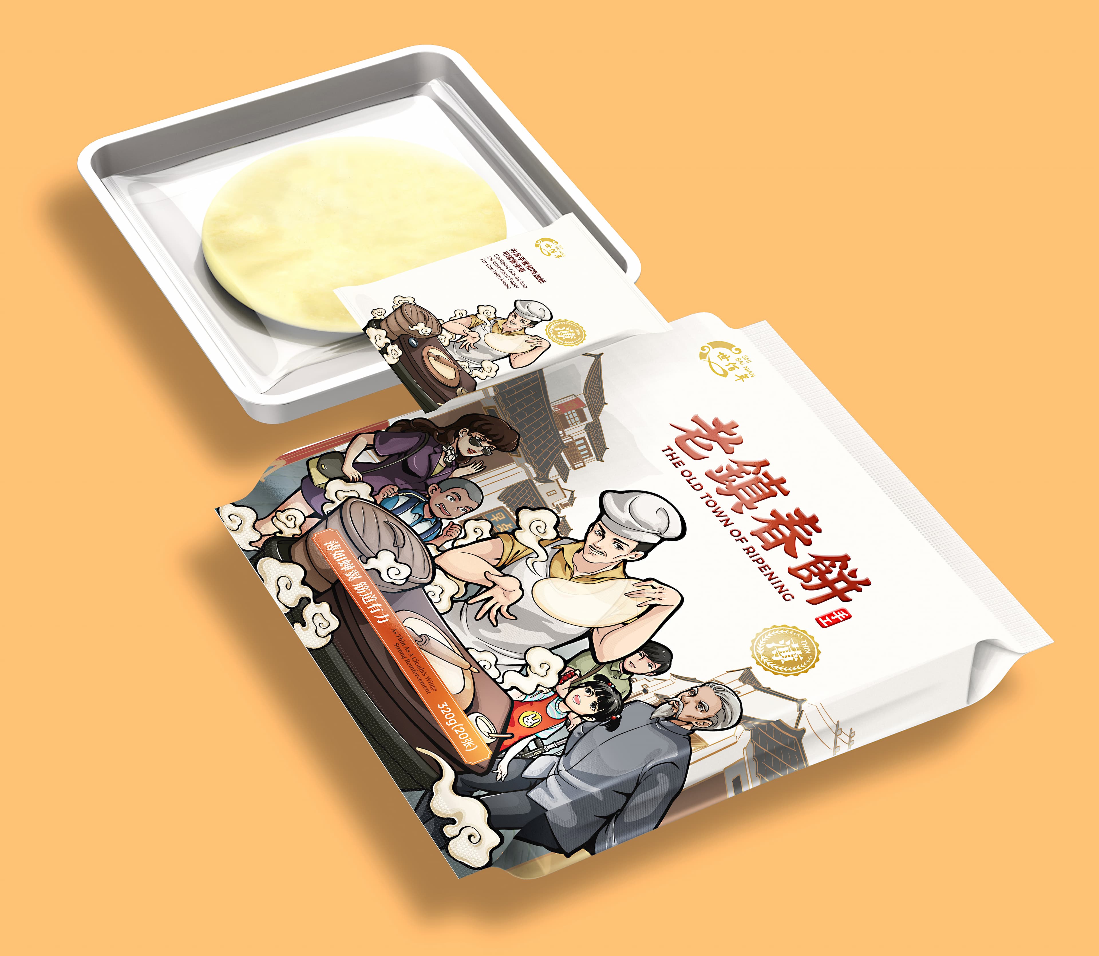 世佰年老镇春饼