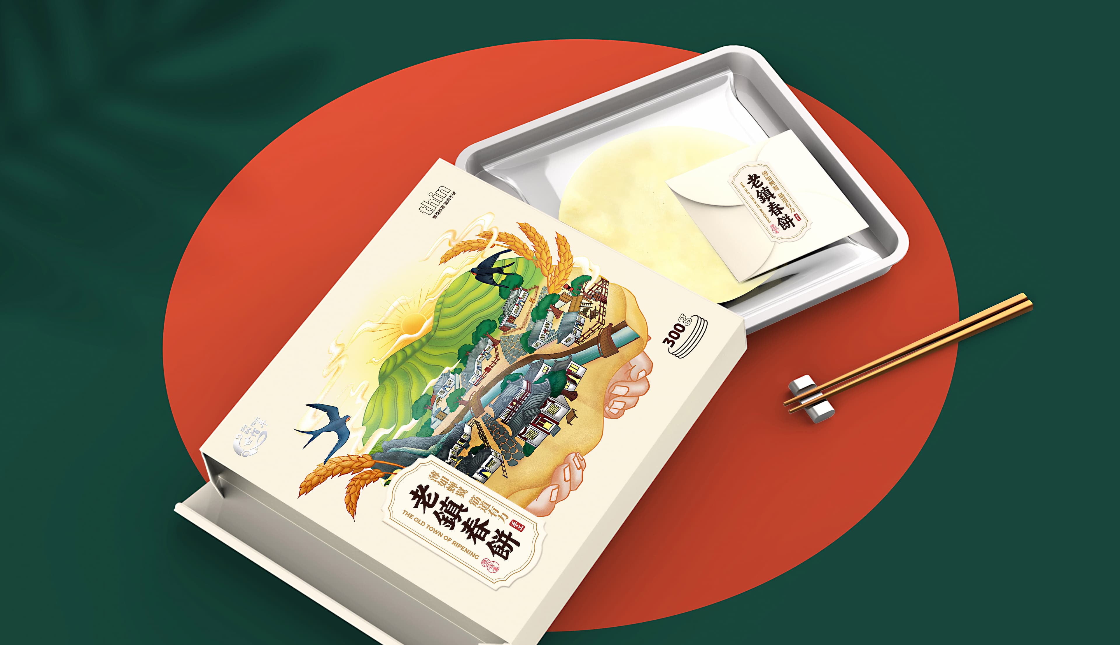世佰年老镇春饼