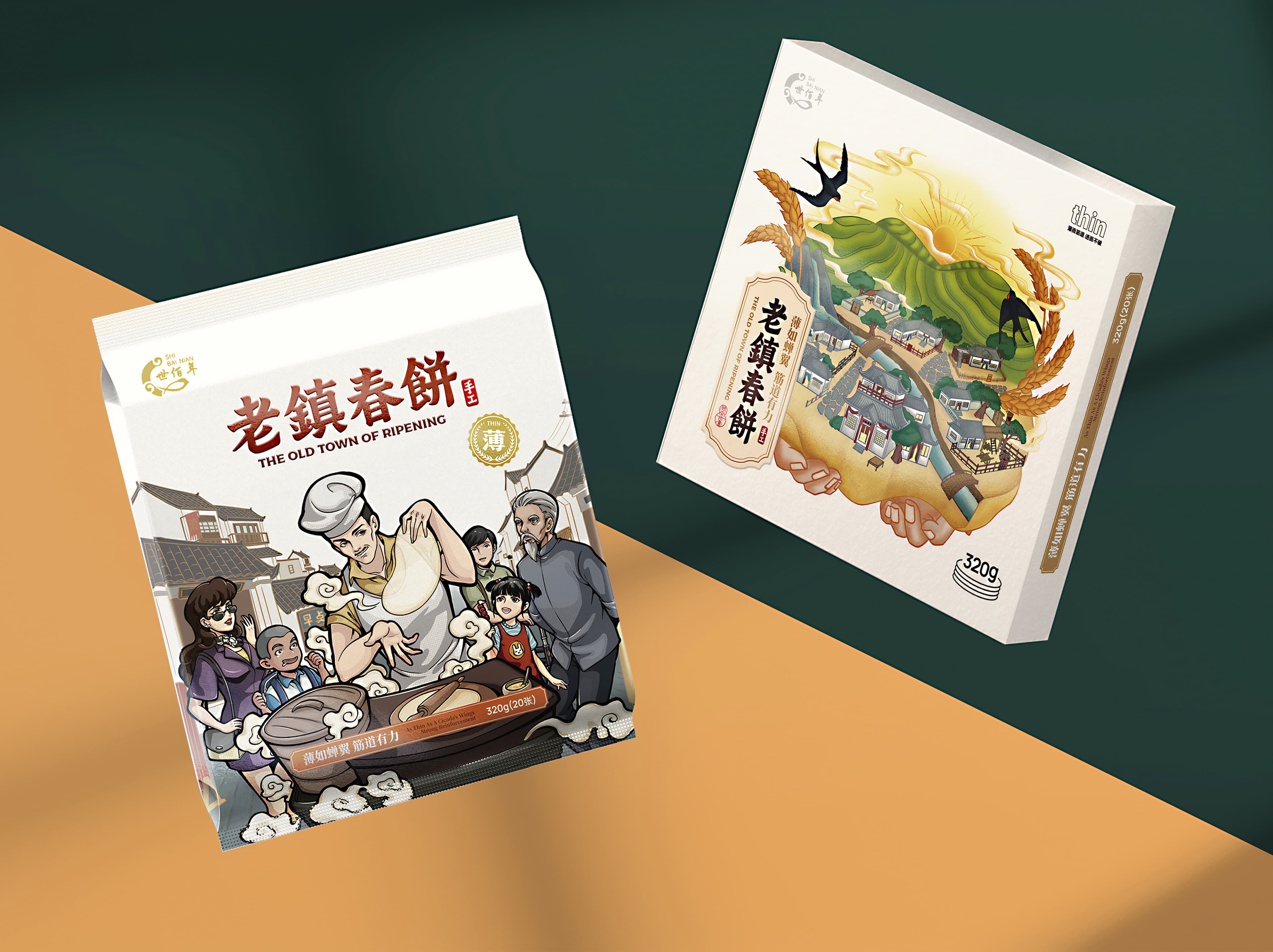 世佰年老镇春饼