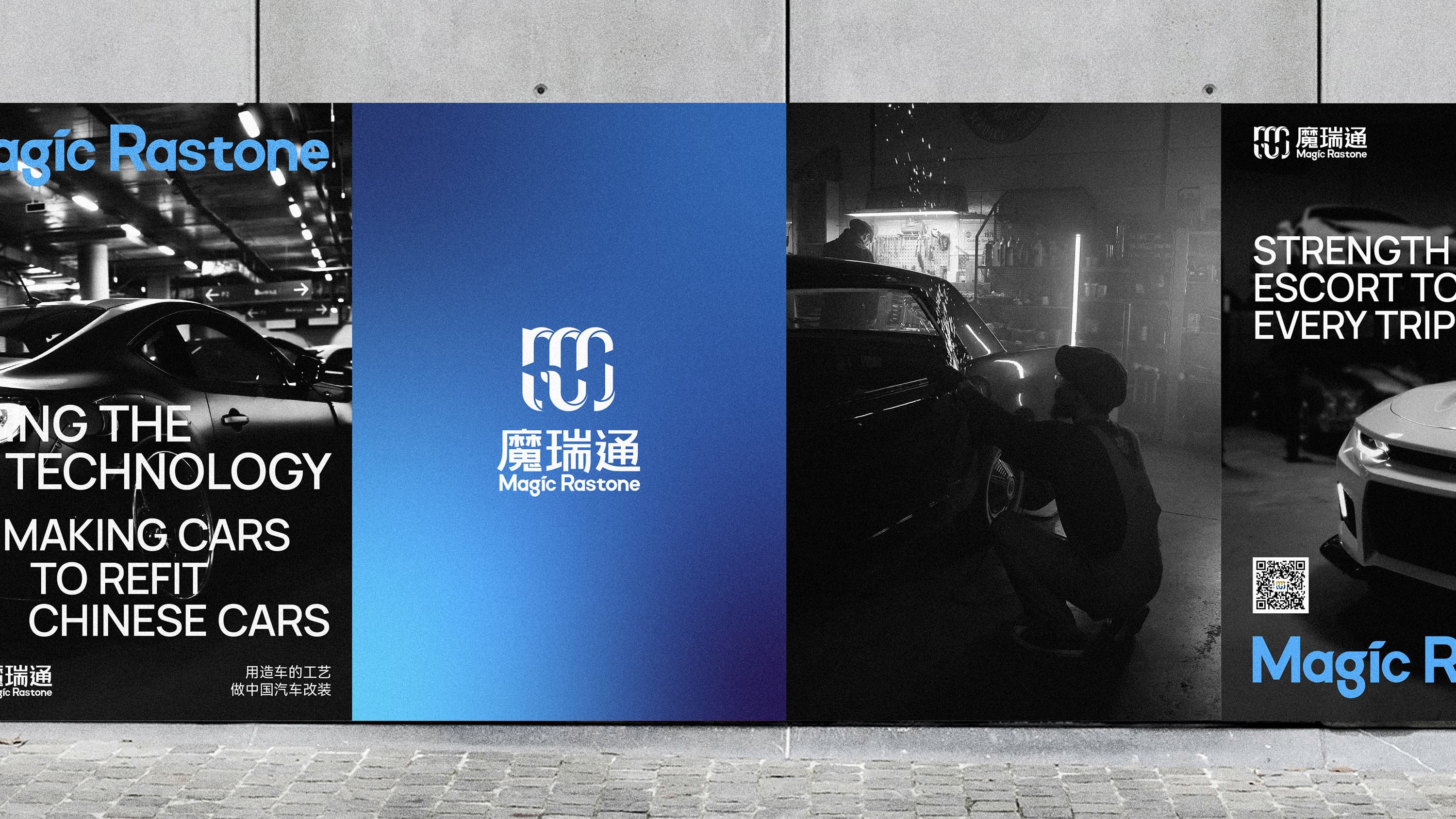 魔瑞通