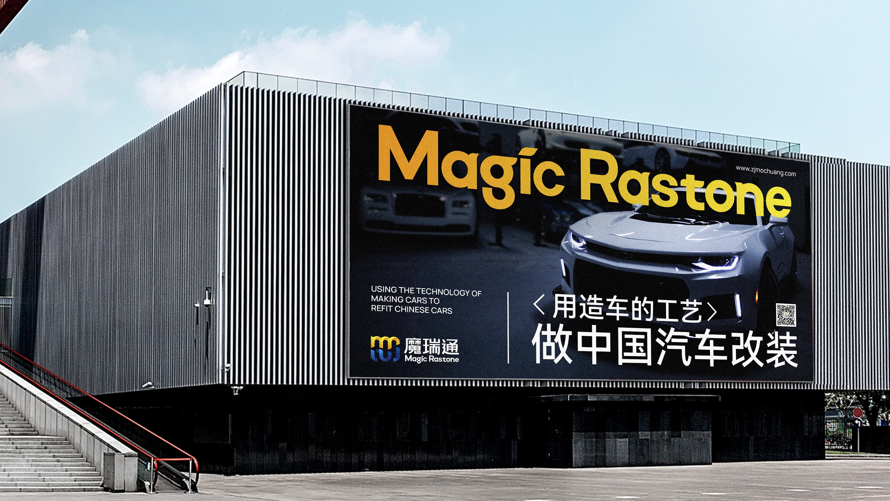 魔瑞通