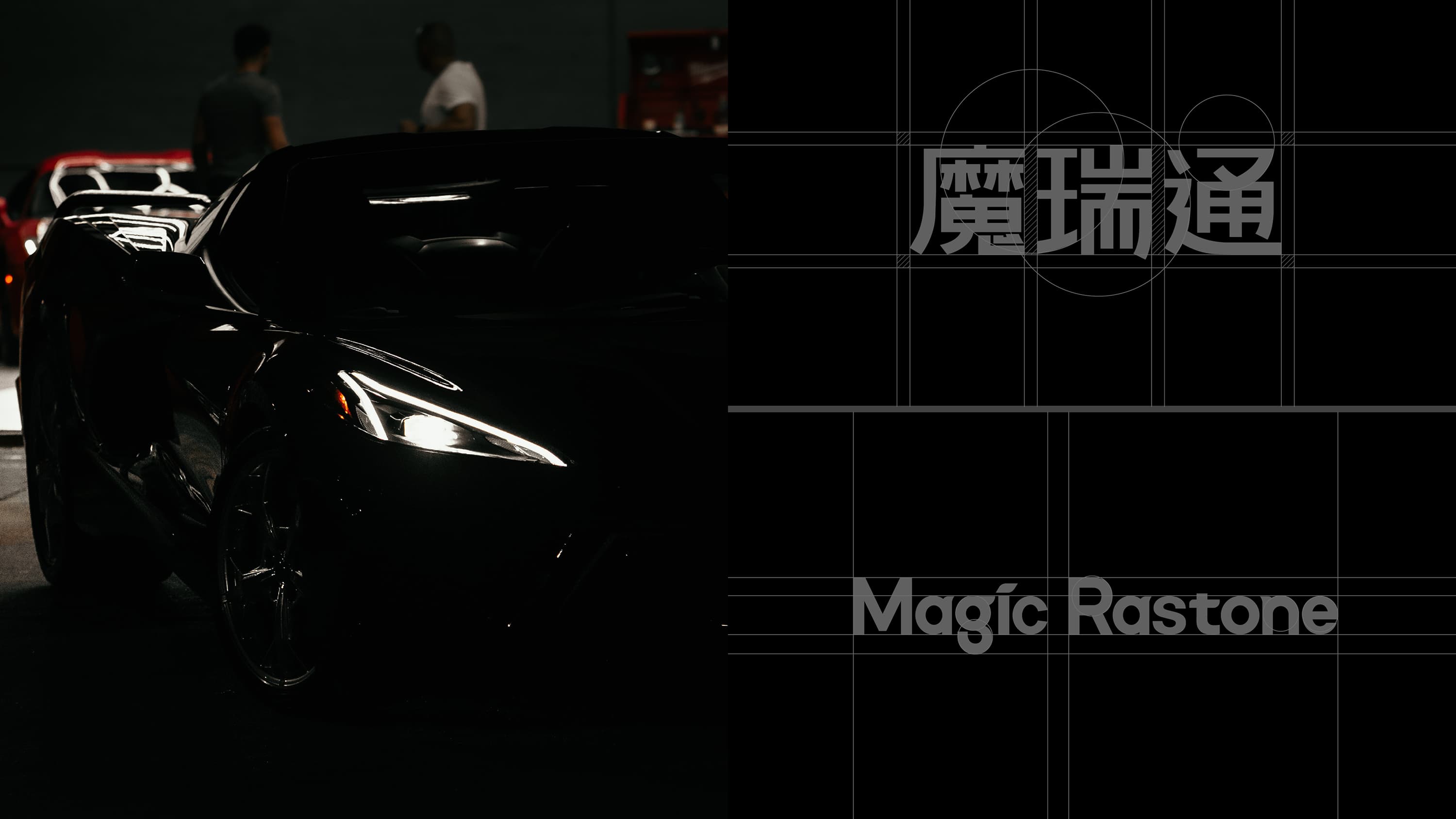 魔瑞通