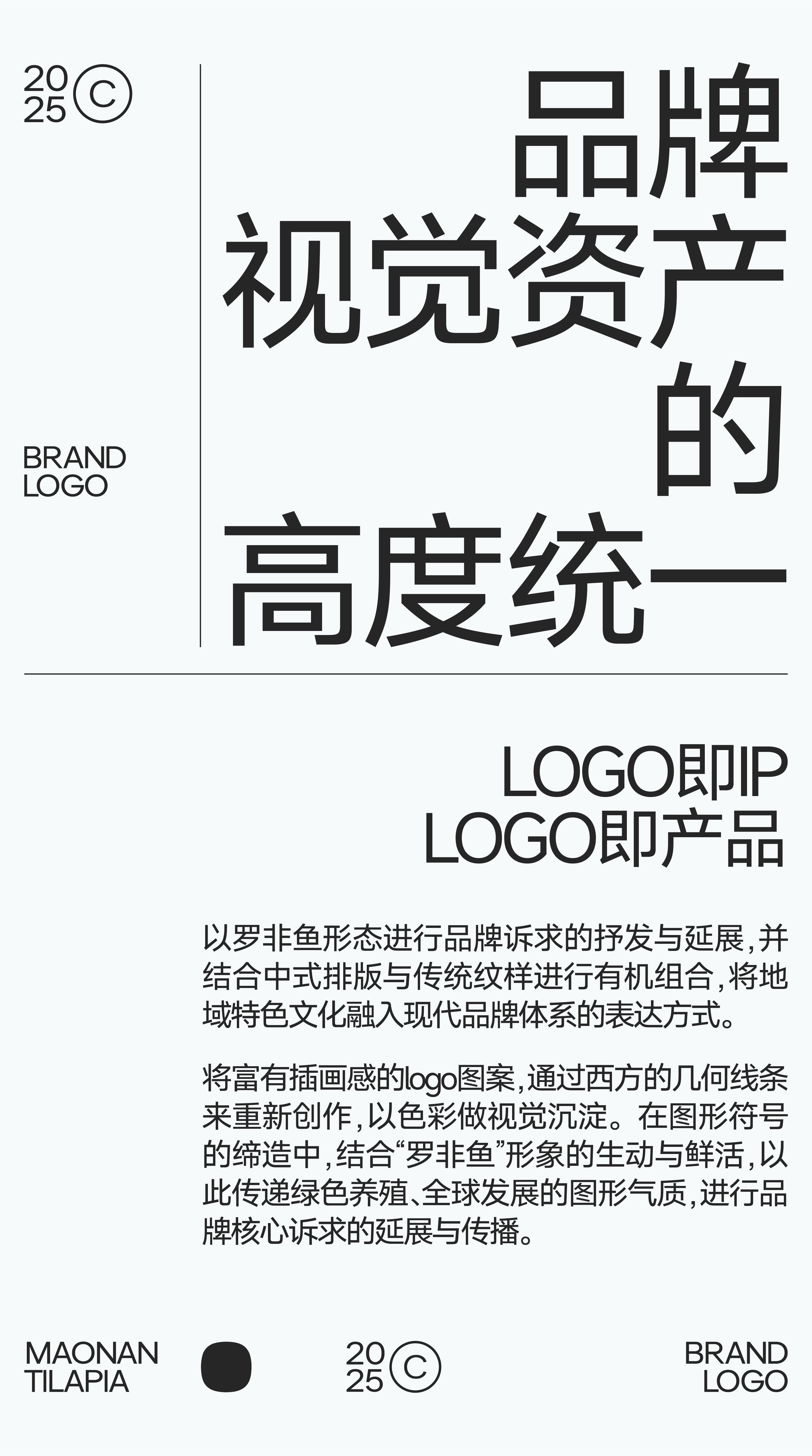 茂南罗非鱼