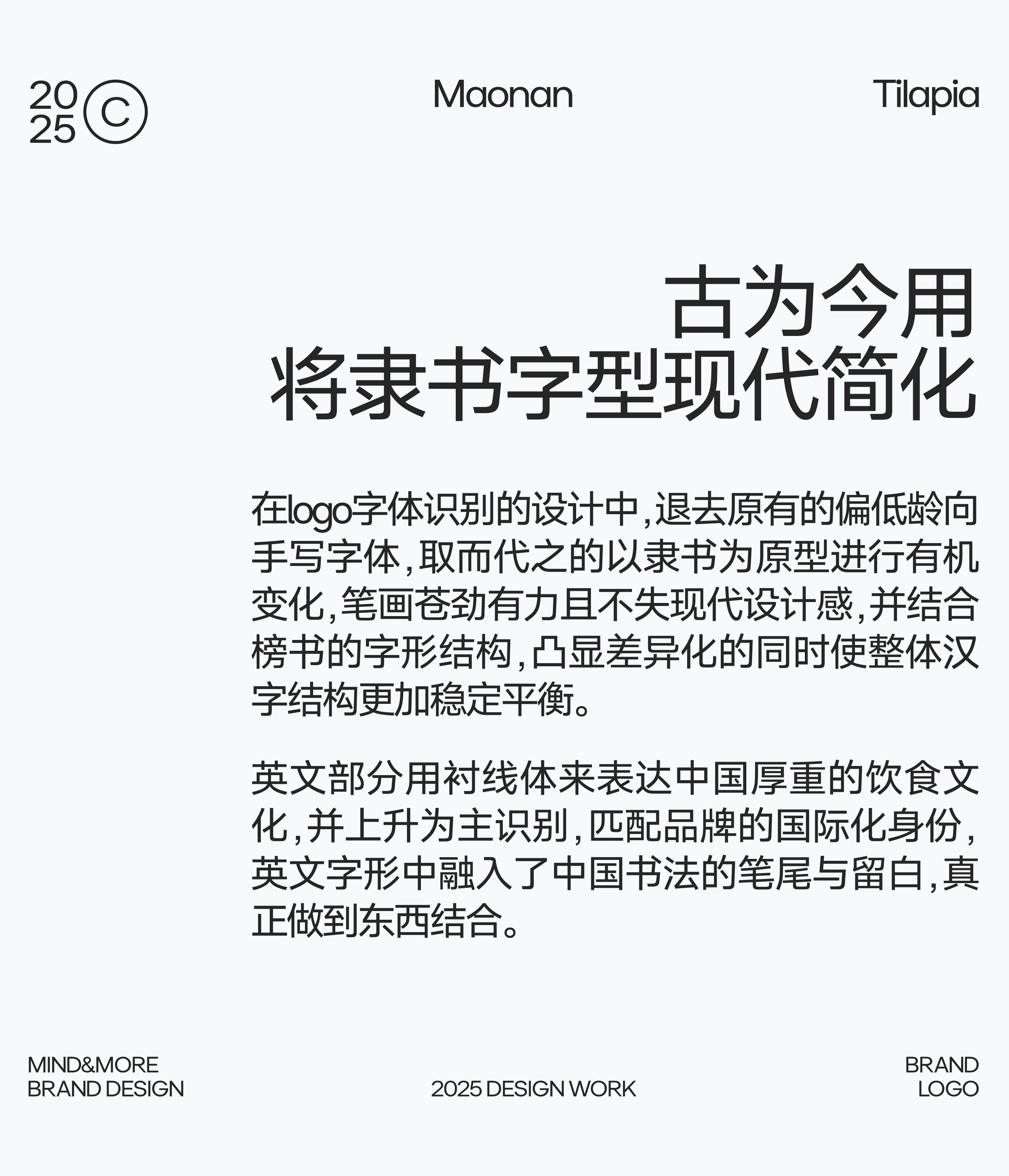 茂南罗非鱼