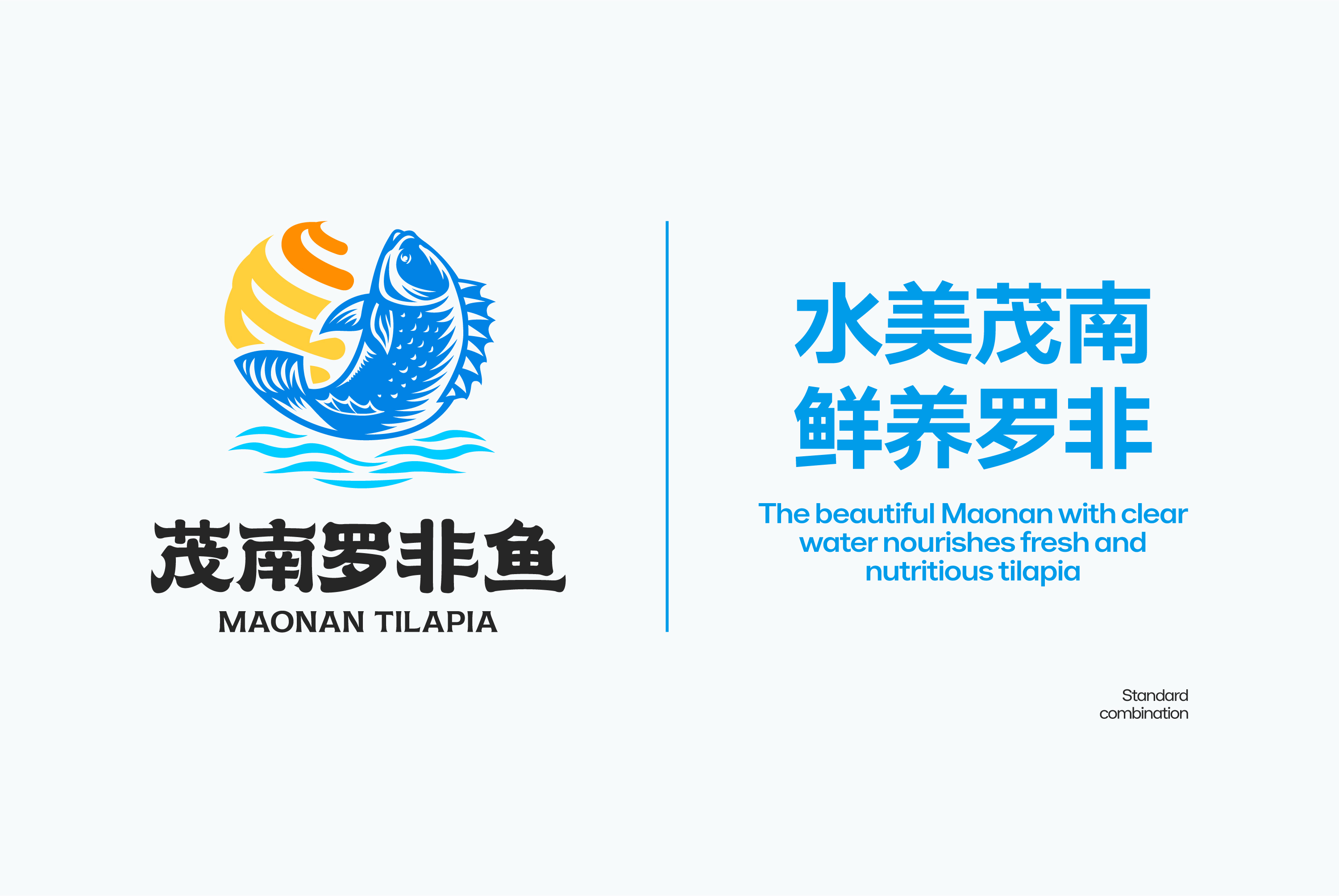 茂南罗非鱼