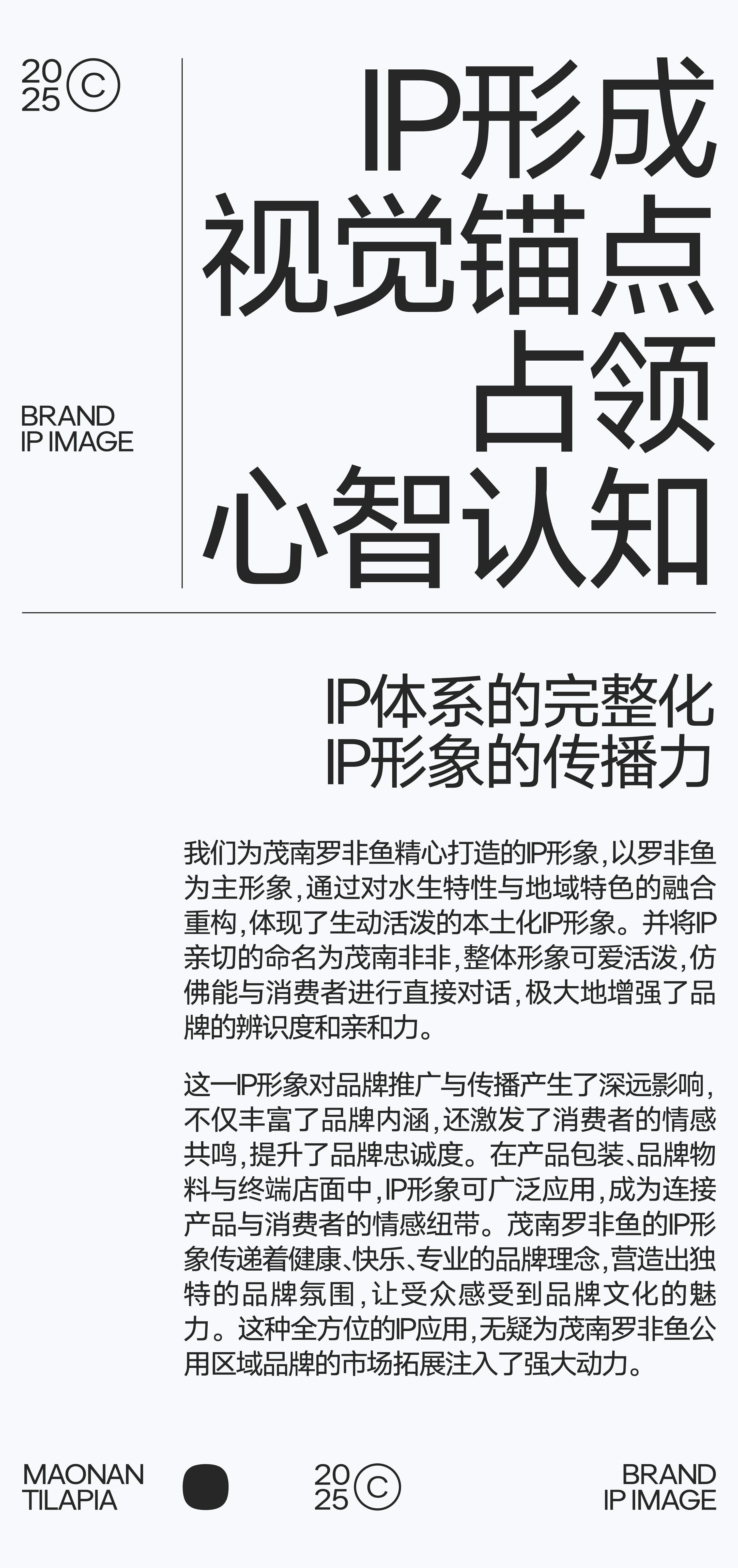 茂南罗非鱼