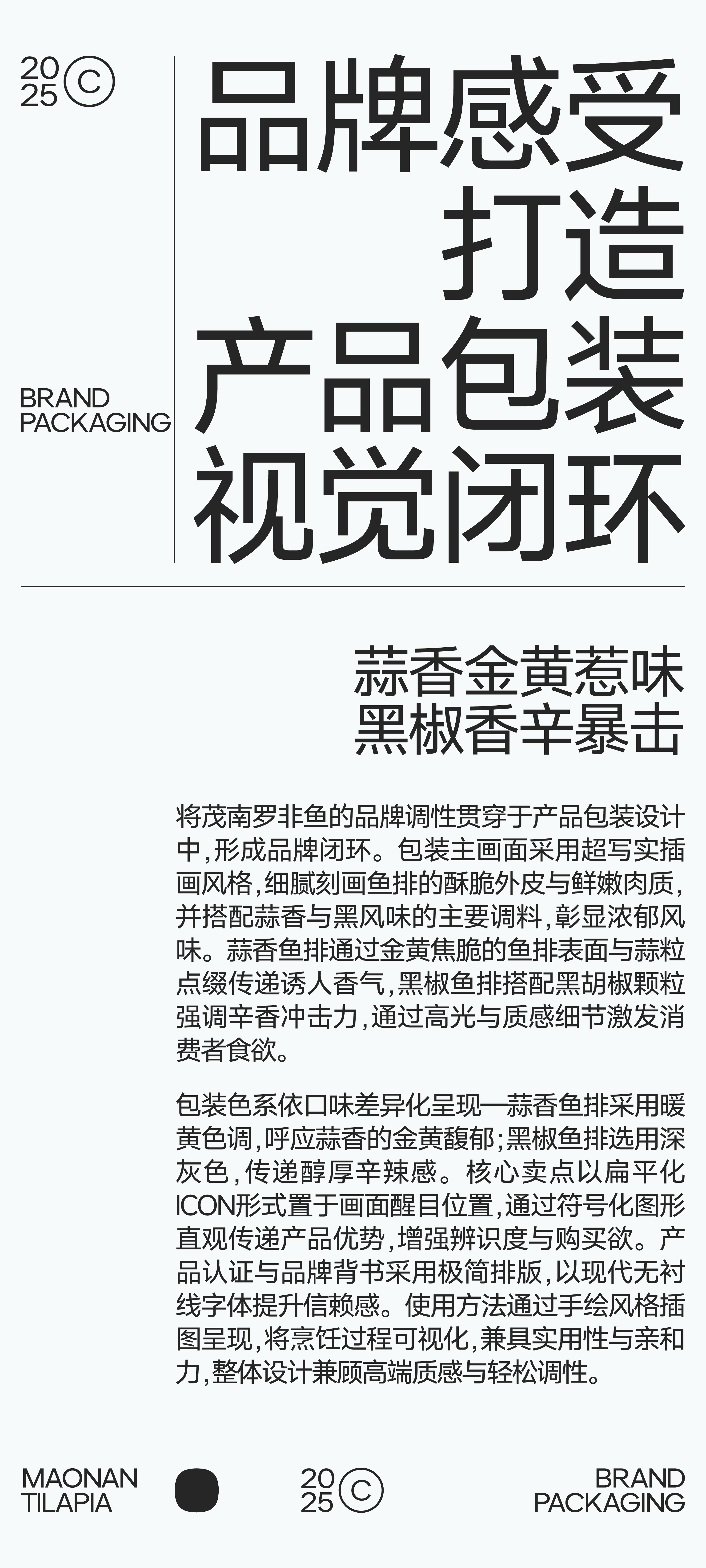 茂南罗非鱼