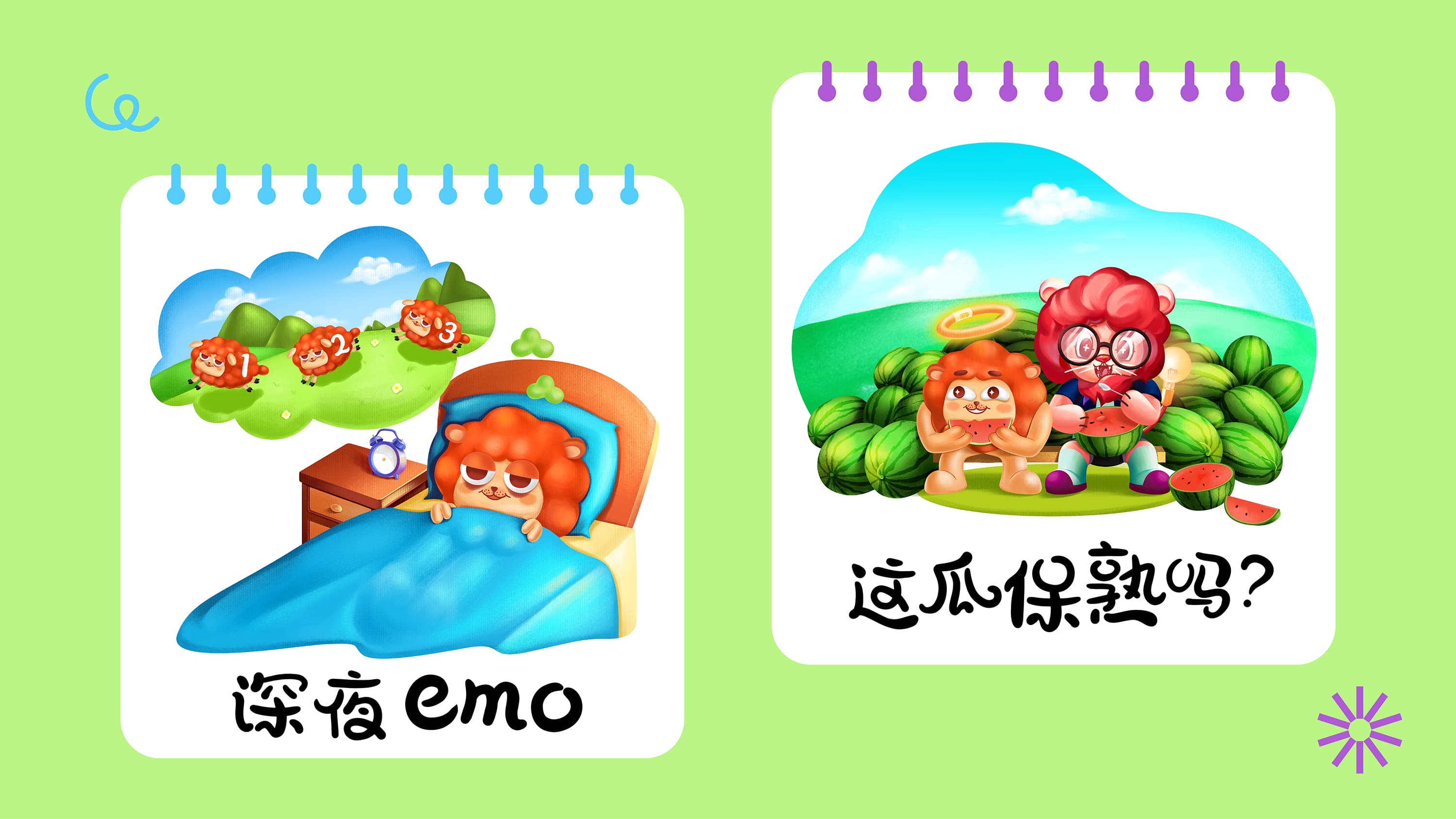 妙与妙
