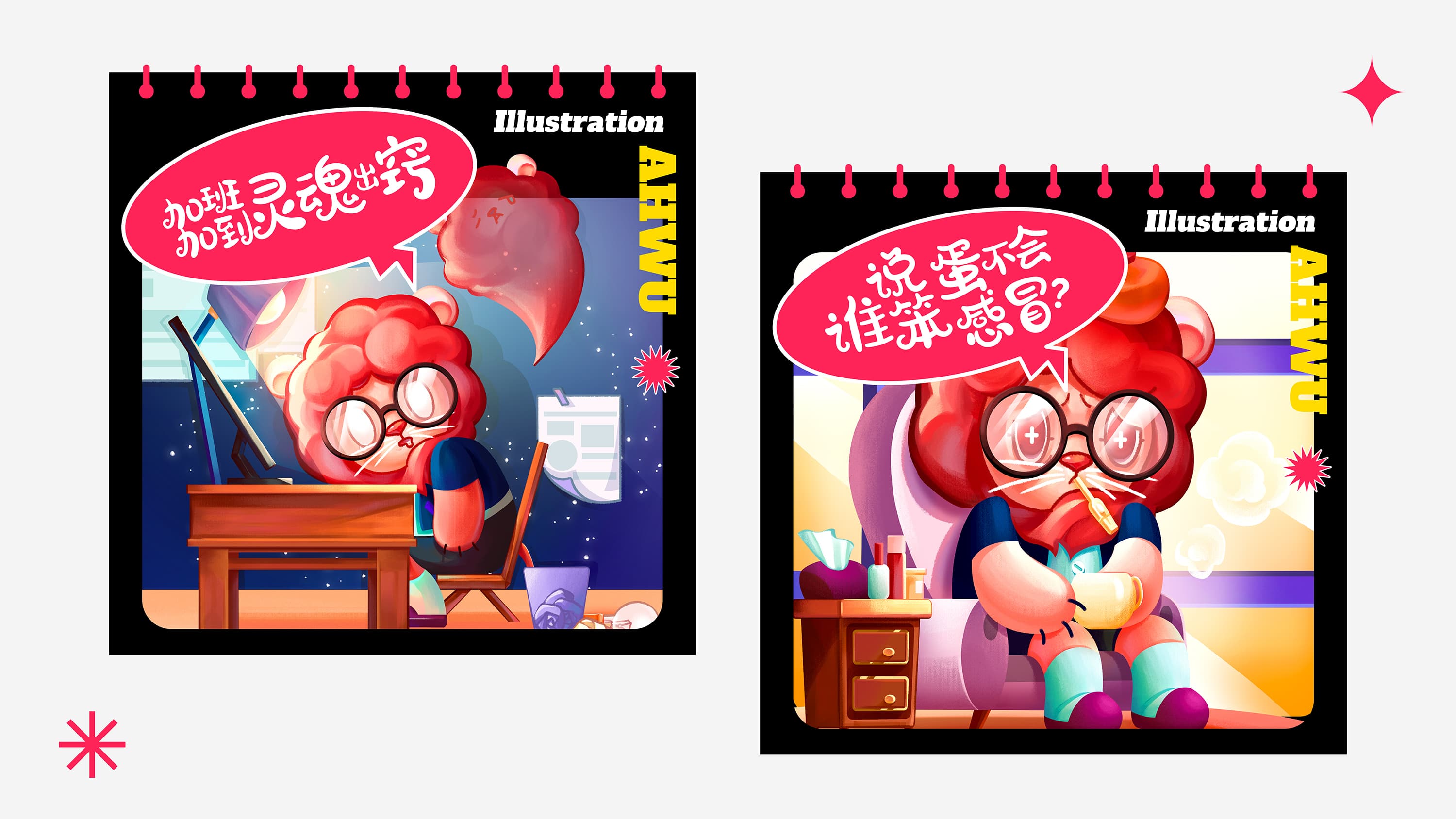 妙与妙