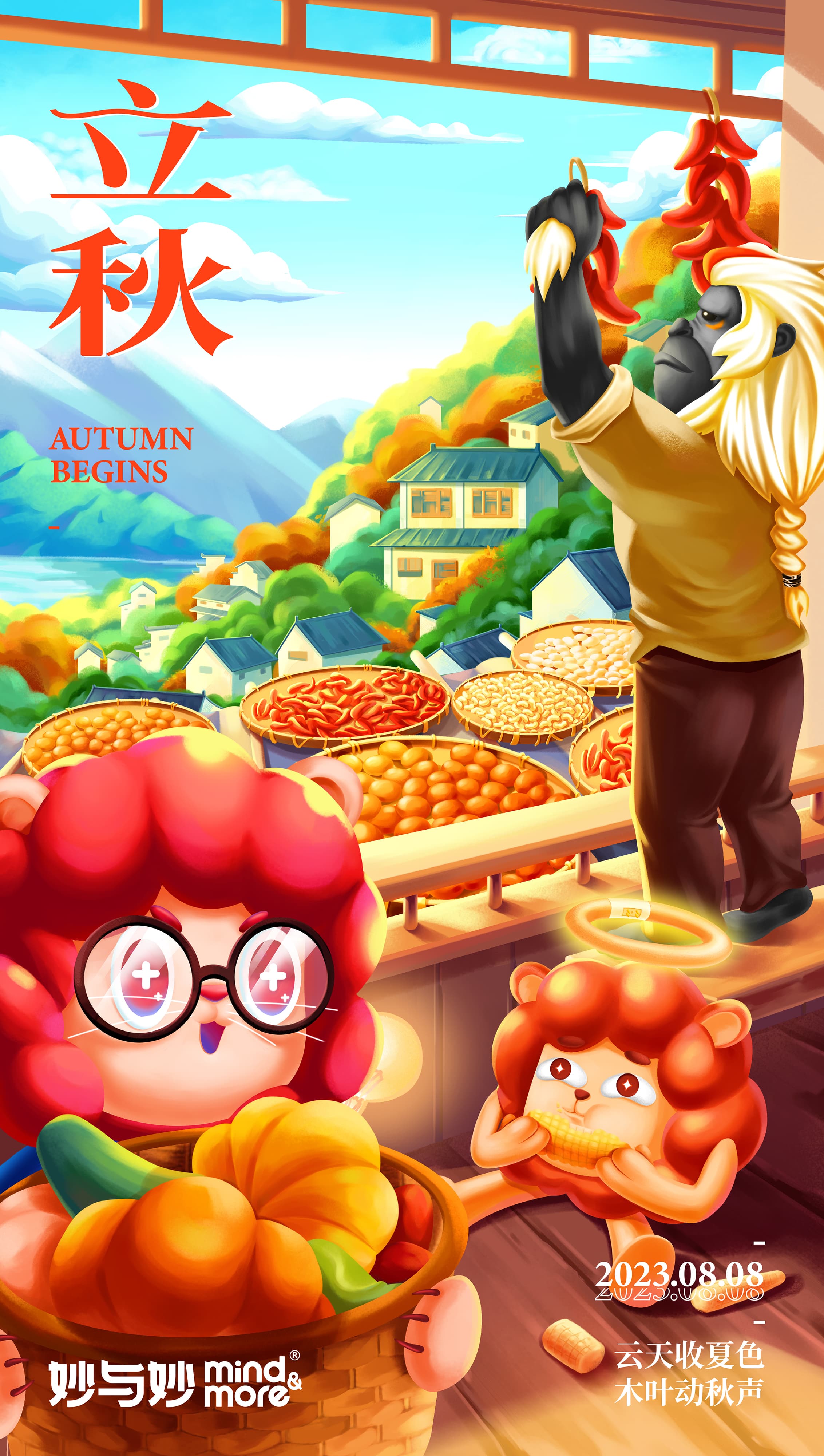 妙与妙
