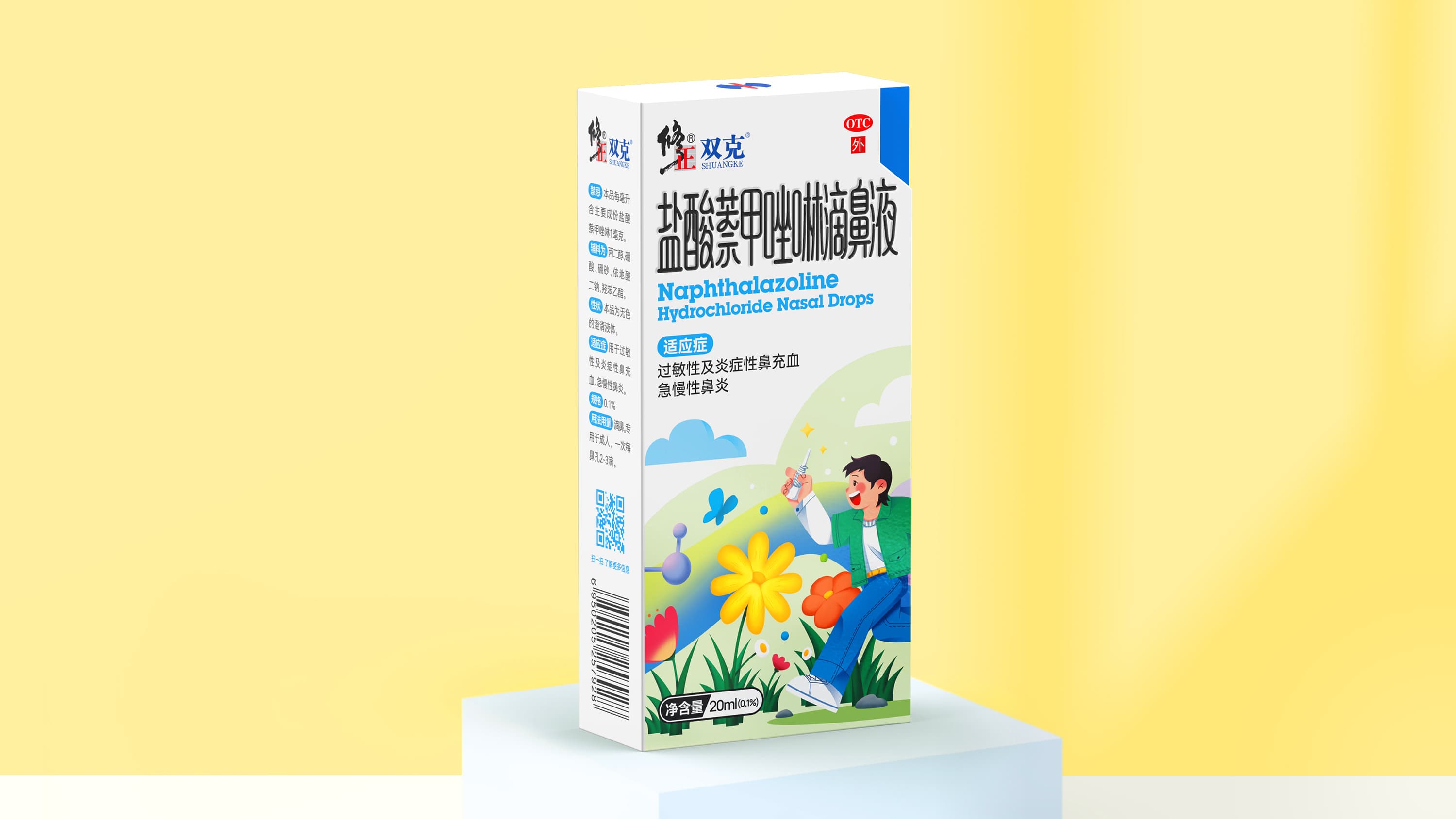 修正药业集团