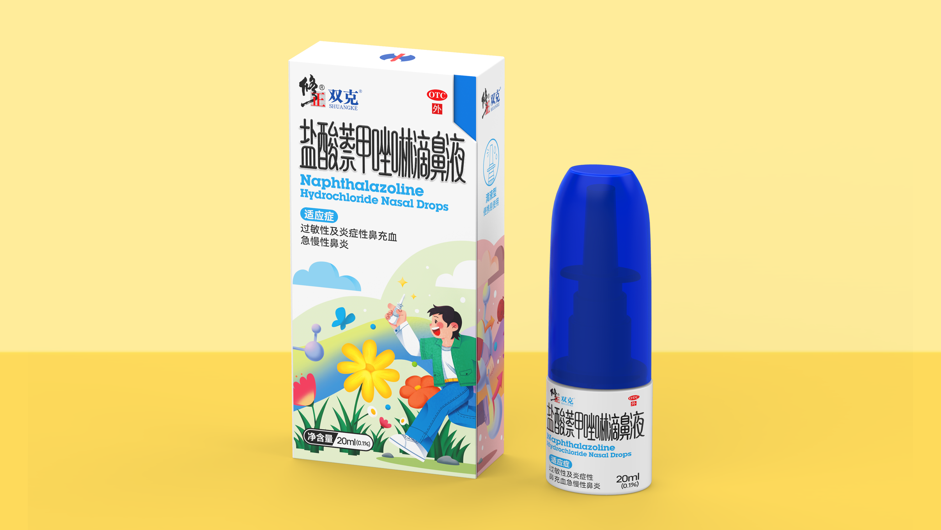 修正药业集团