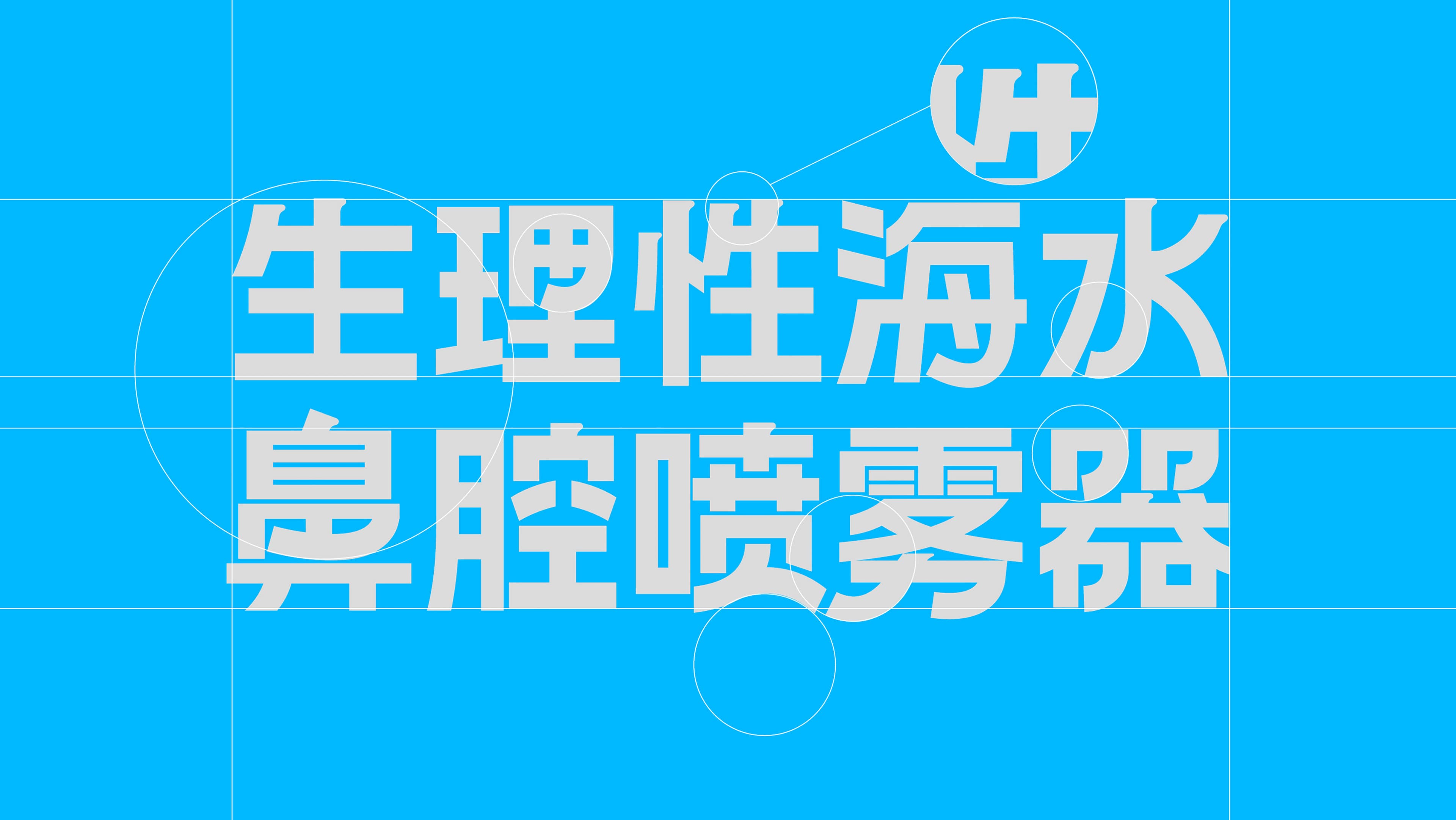 修正药业集团