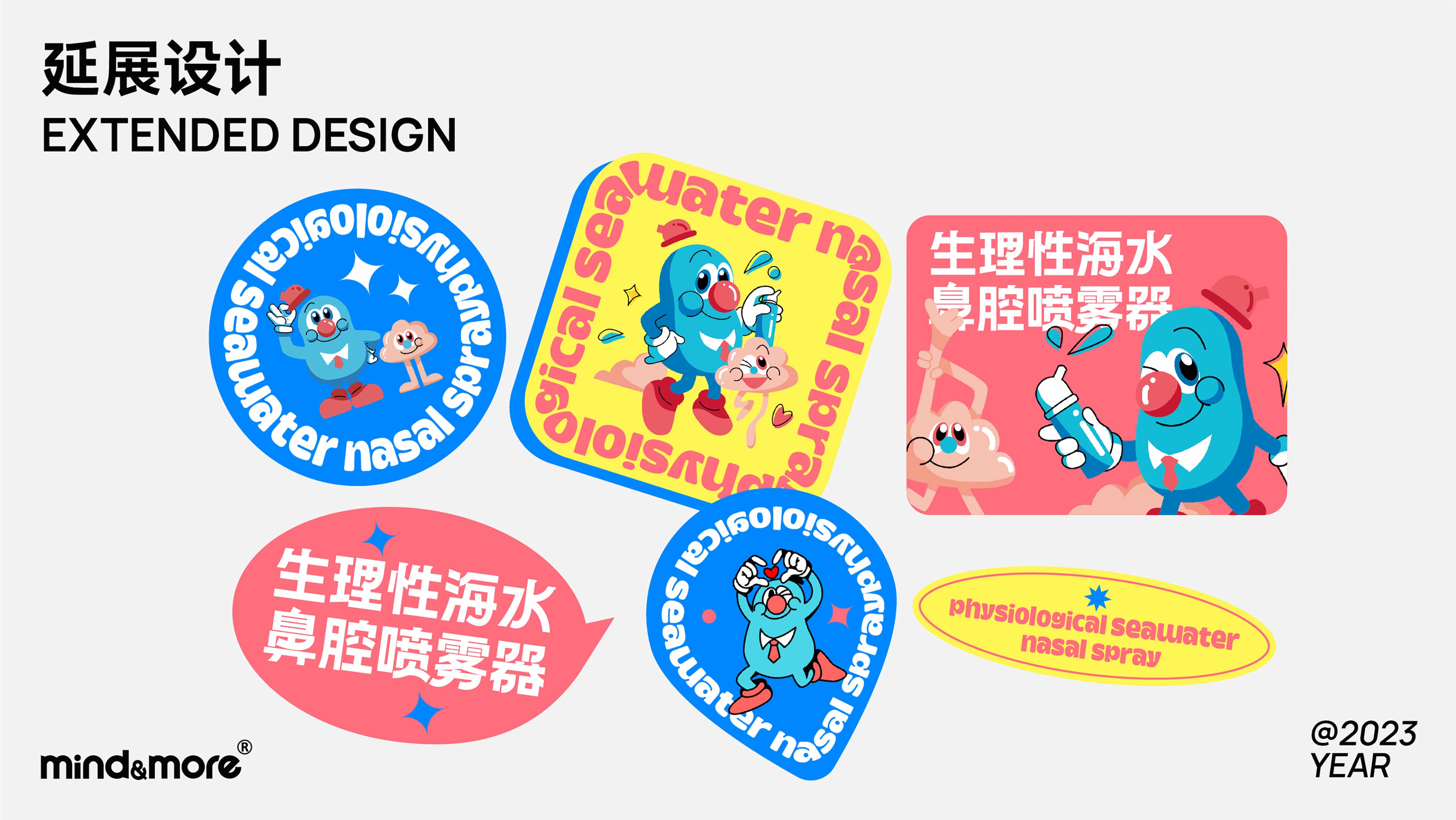 修正药业集团