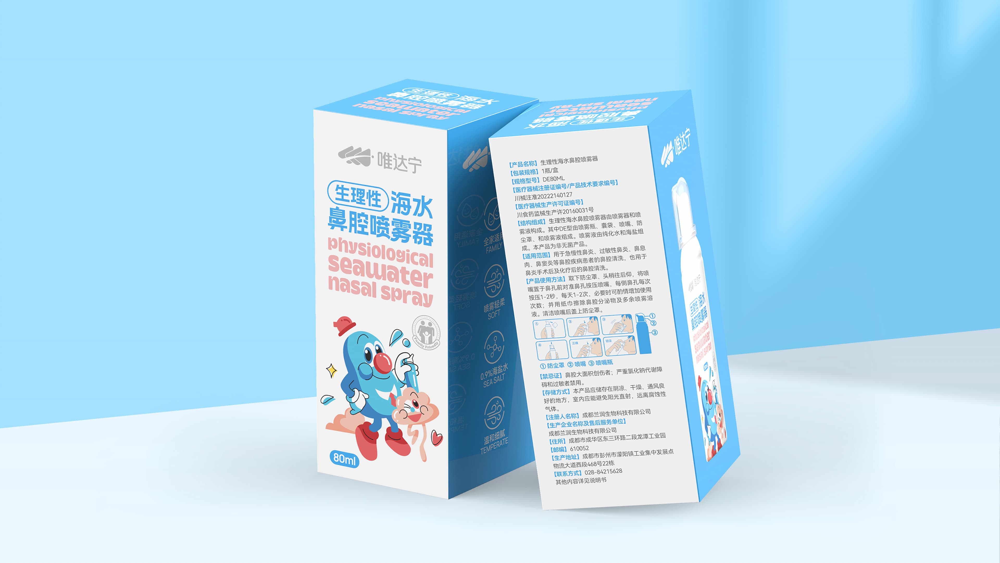 修正药业集团