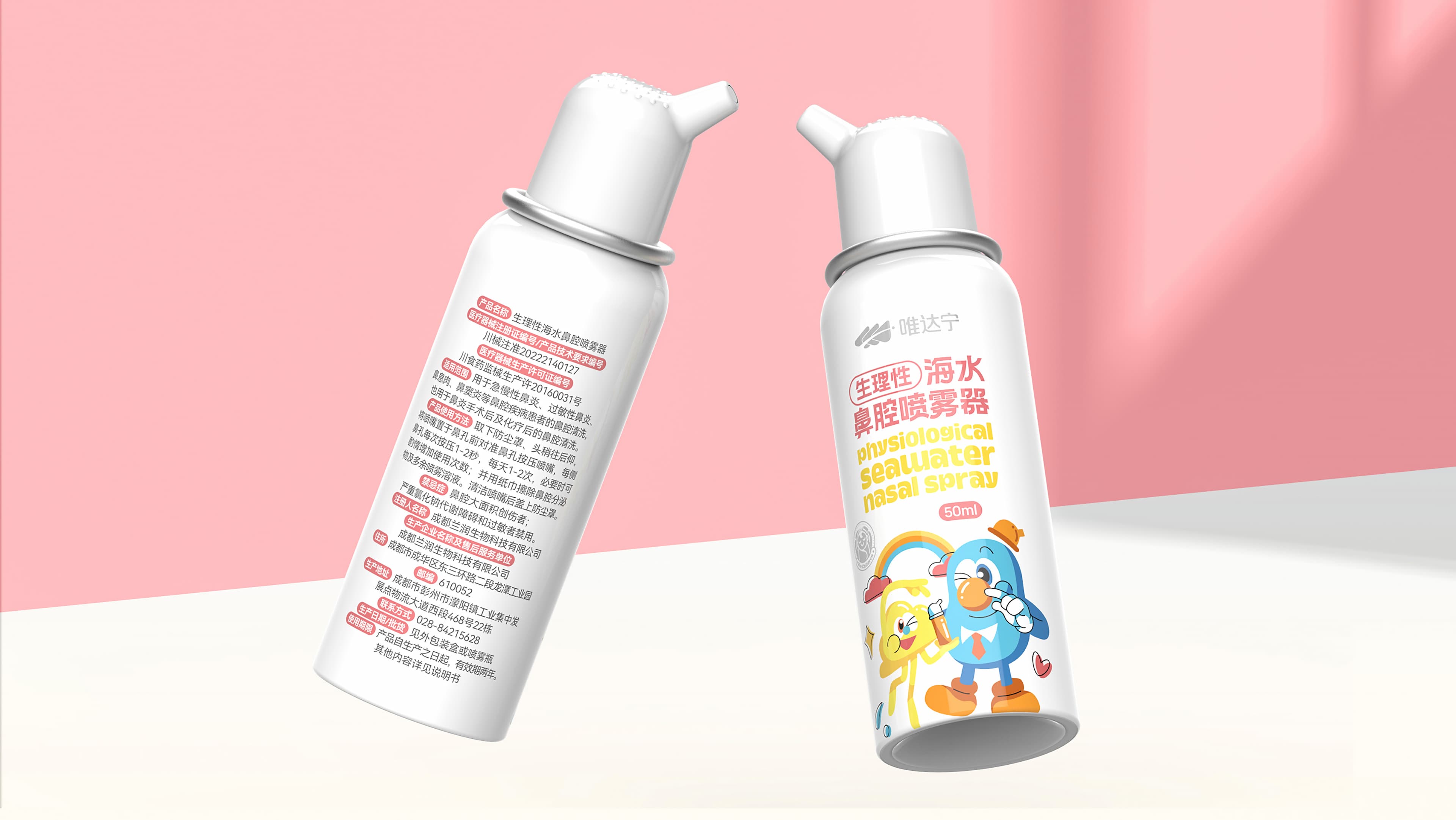 修正药业集团