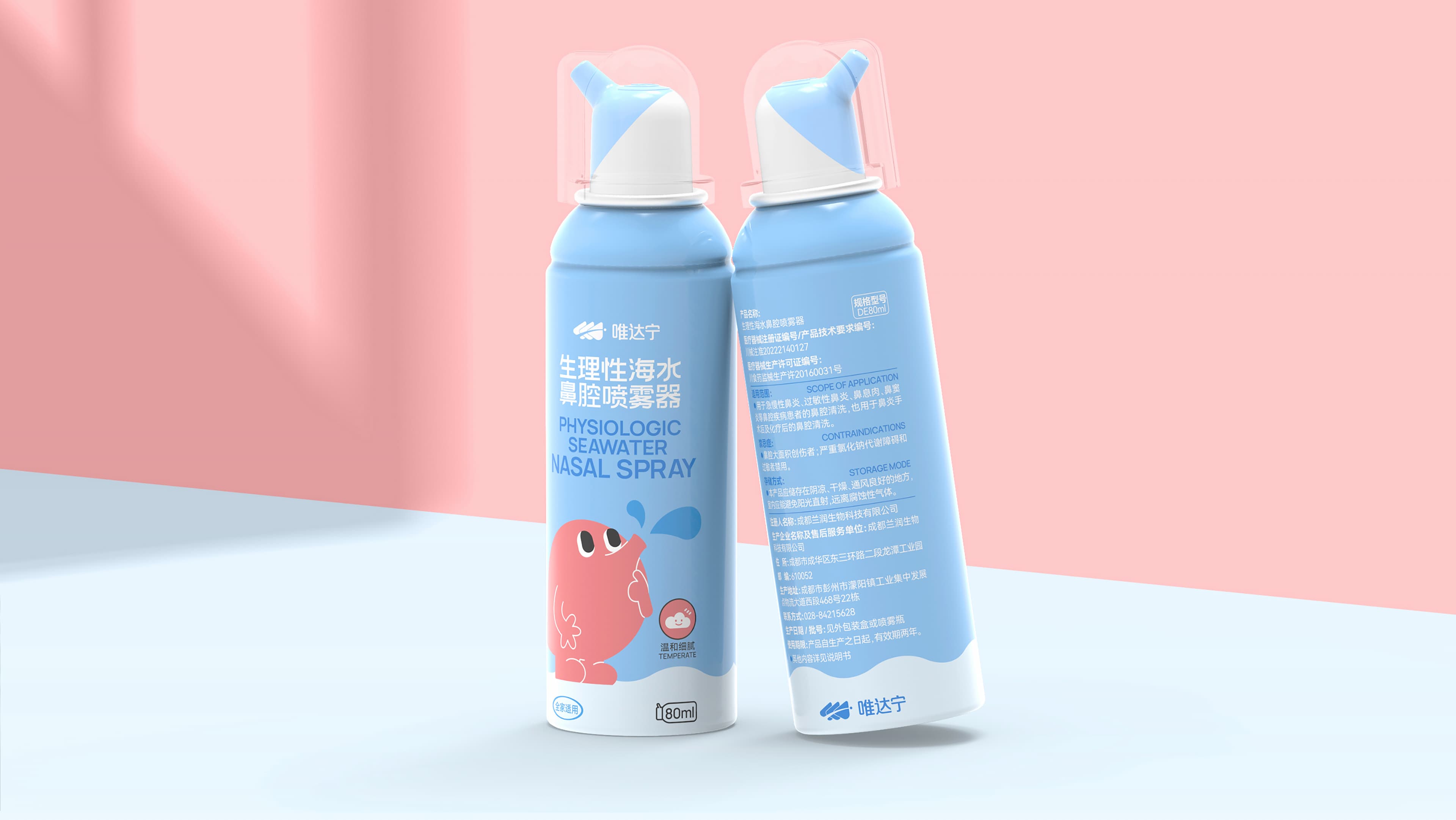 修正药业集团