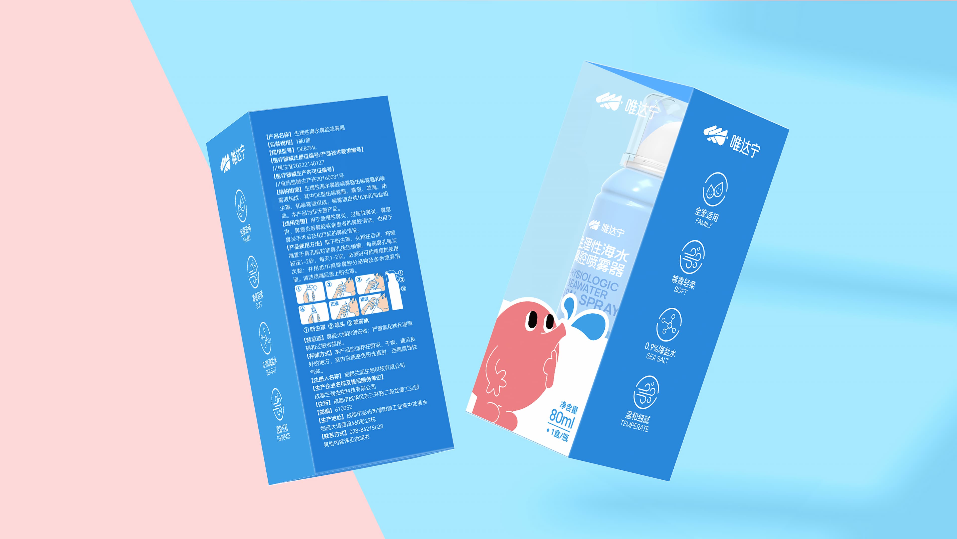 修正药业集团