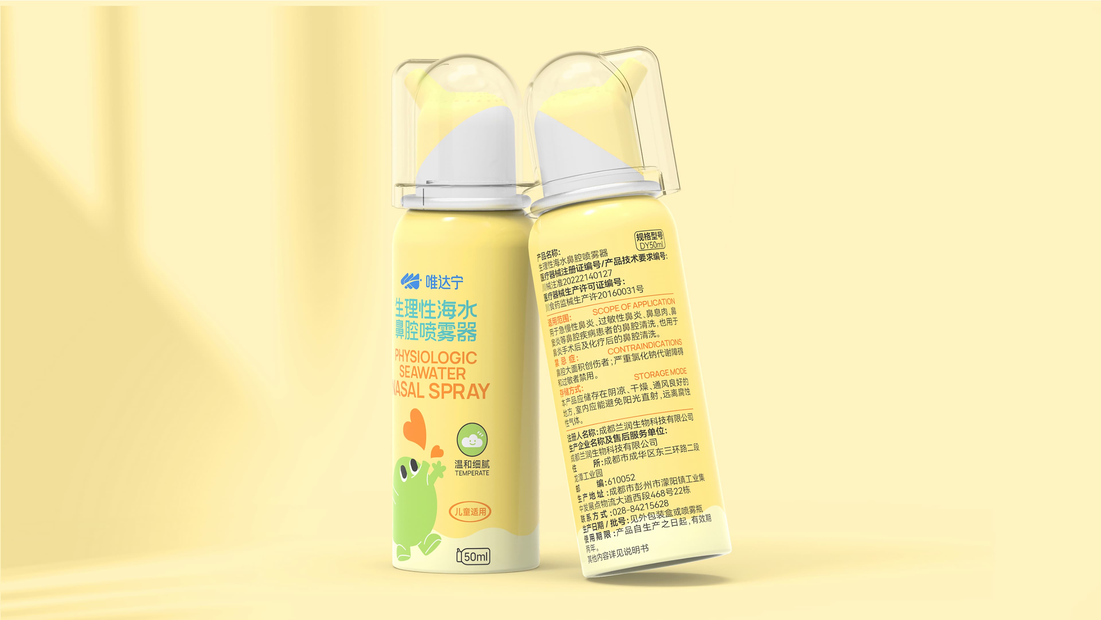 修正药业集团
